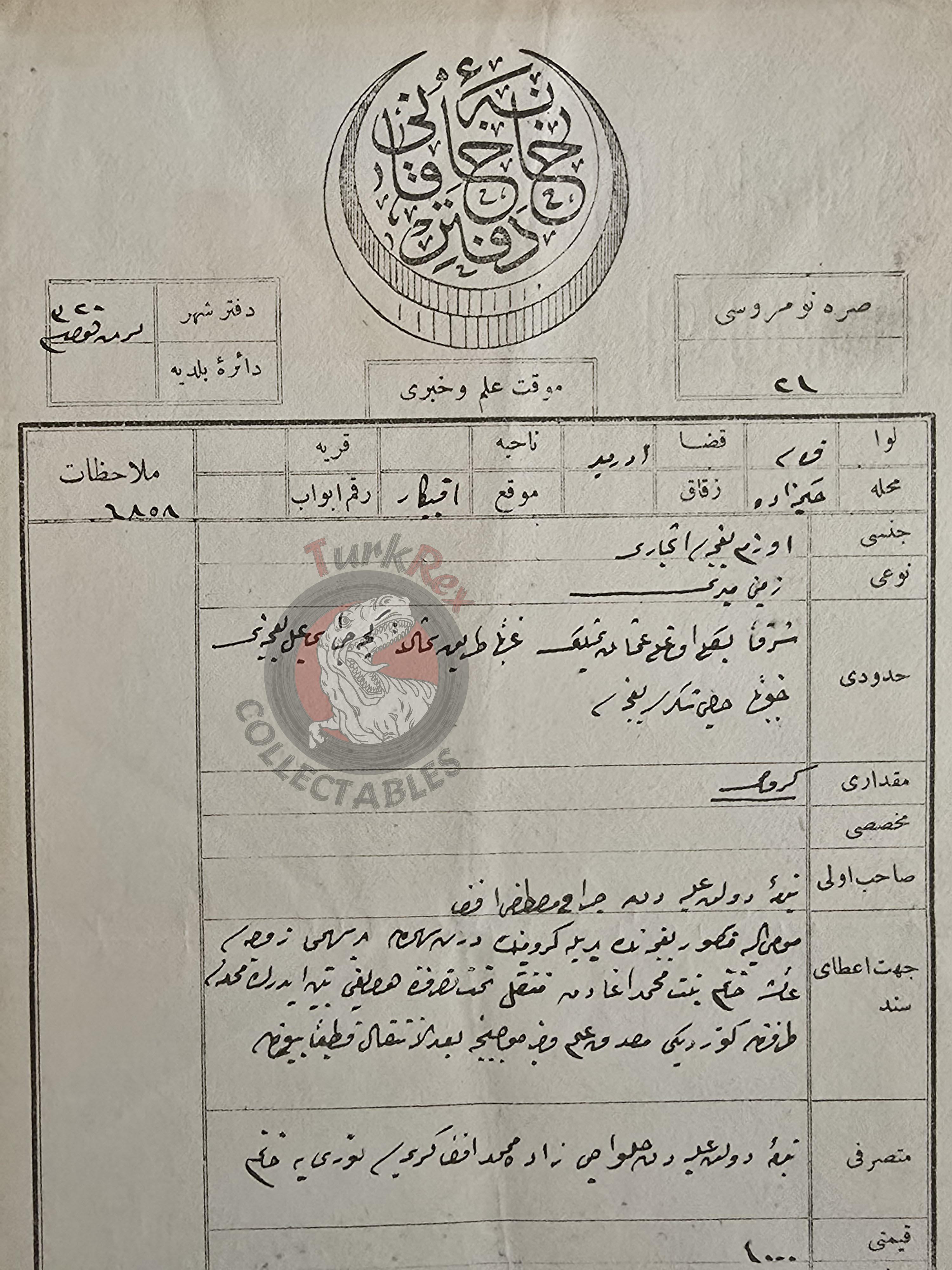 Ottoman 1904 Land Deed Vineyard in Edremit Balıkesir Title Muslim Citizens Watermark Andrea Galvani Pordenone 2
