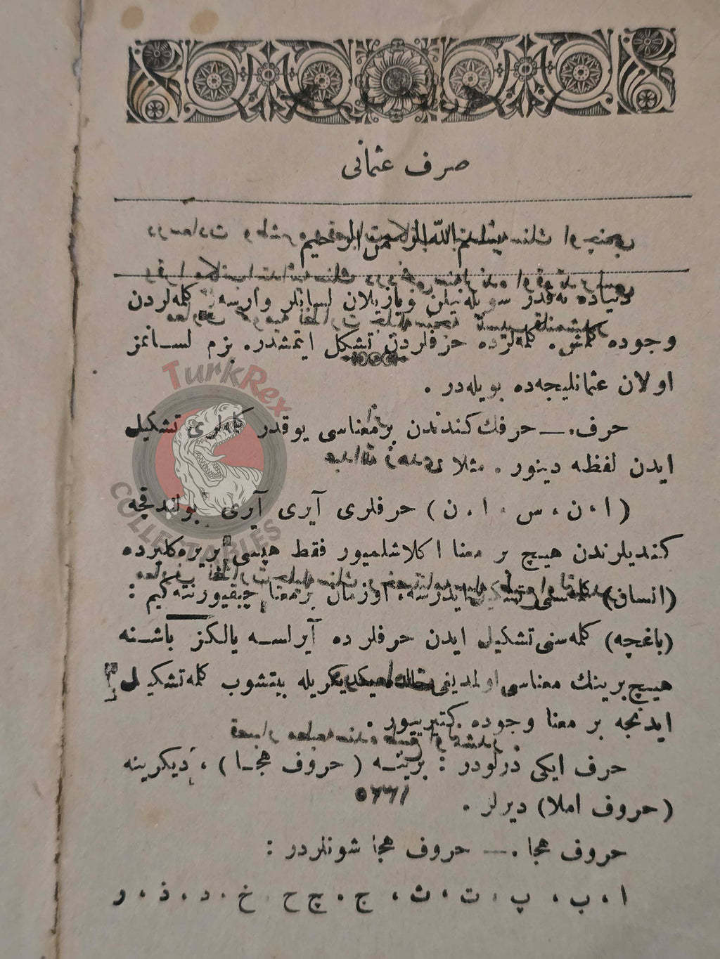 Ottoman Turkish Grammar Booklet 1909 Ottoman Empire Education Sarf-ı Osmanî