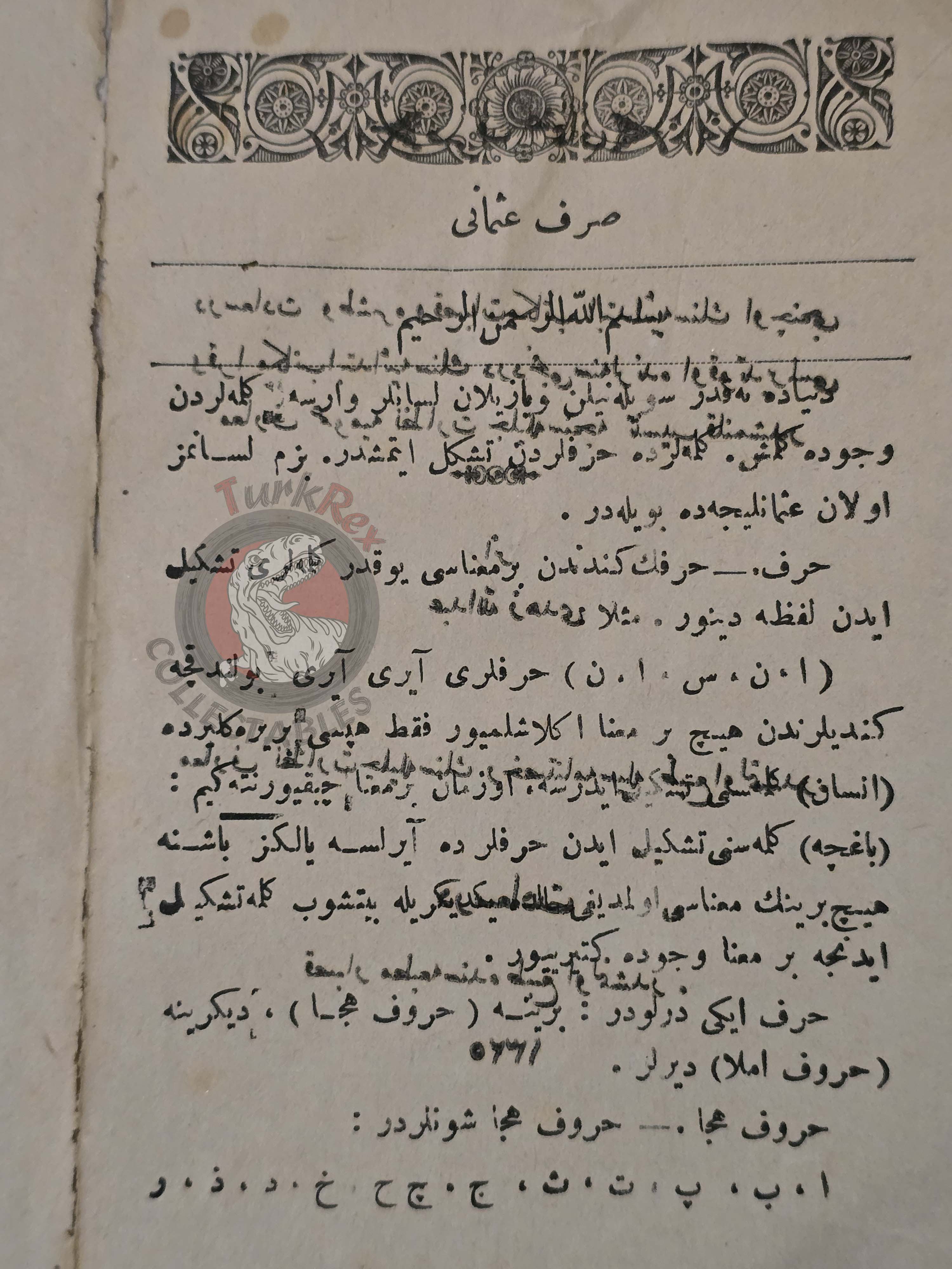 Ottoman Turkish Grammar Booklet 1909 Ottoman Empire Education Sarf-ı Osmanî