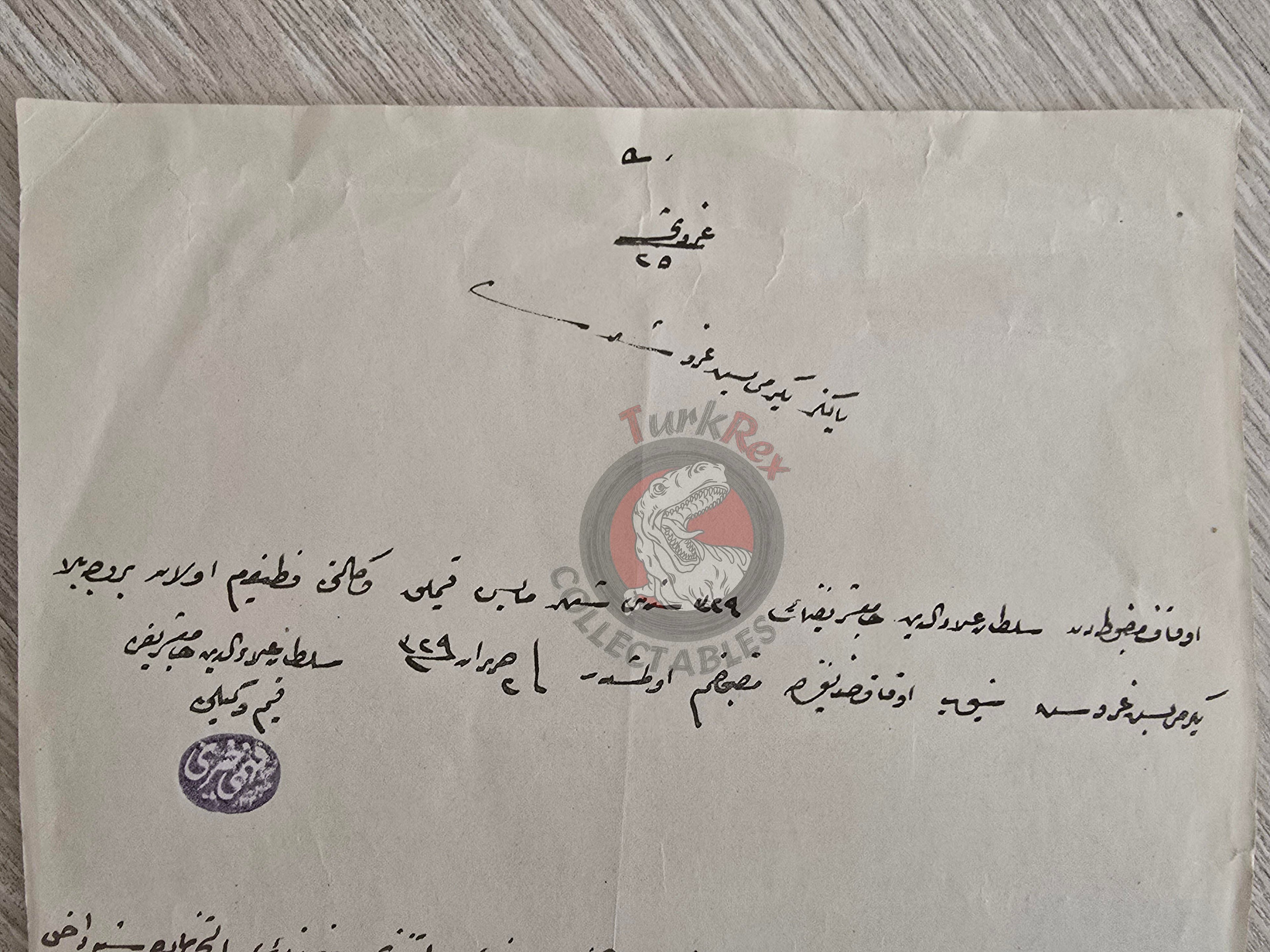 Ottoman 1913 Salary Receipt Sultan Alaaddin Cafer Bey Foundation Sinop Alaeddin Mosque