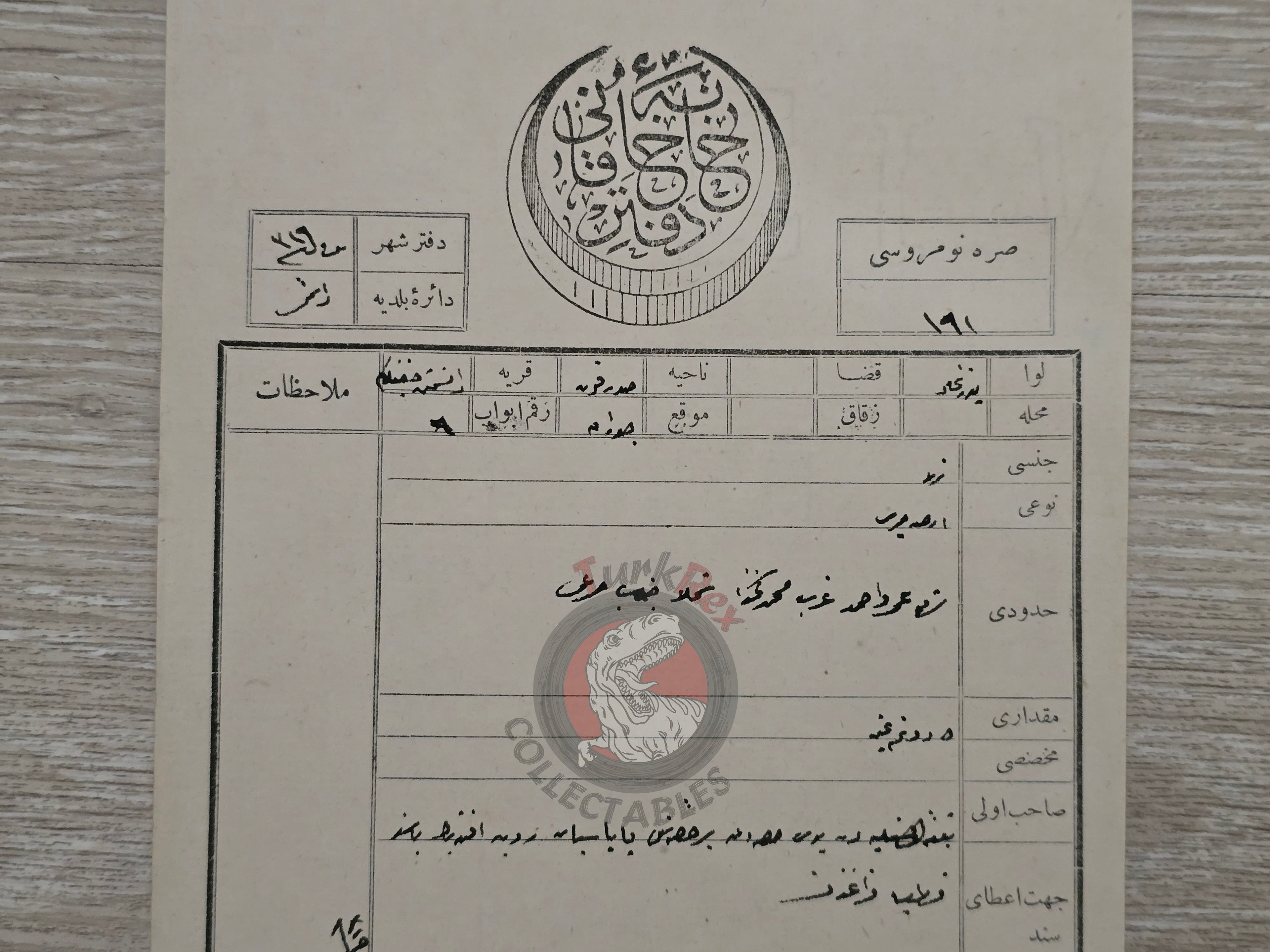 Ottoman 1909 Şehzade Yusuf Izzeddin Prince Land Deed Field in Yozgat Sorgun Title Armenia Armenian Papazian Çorak