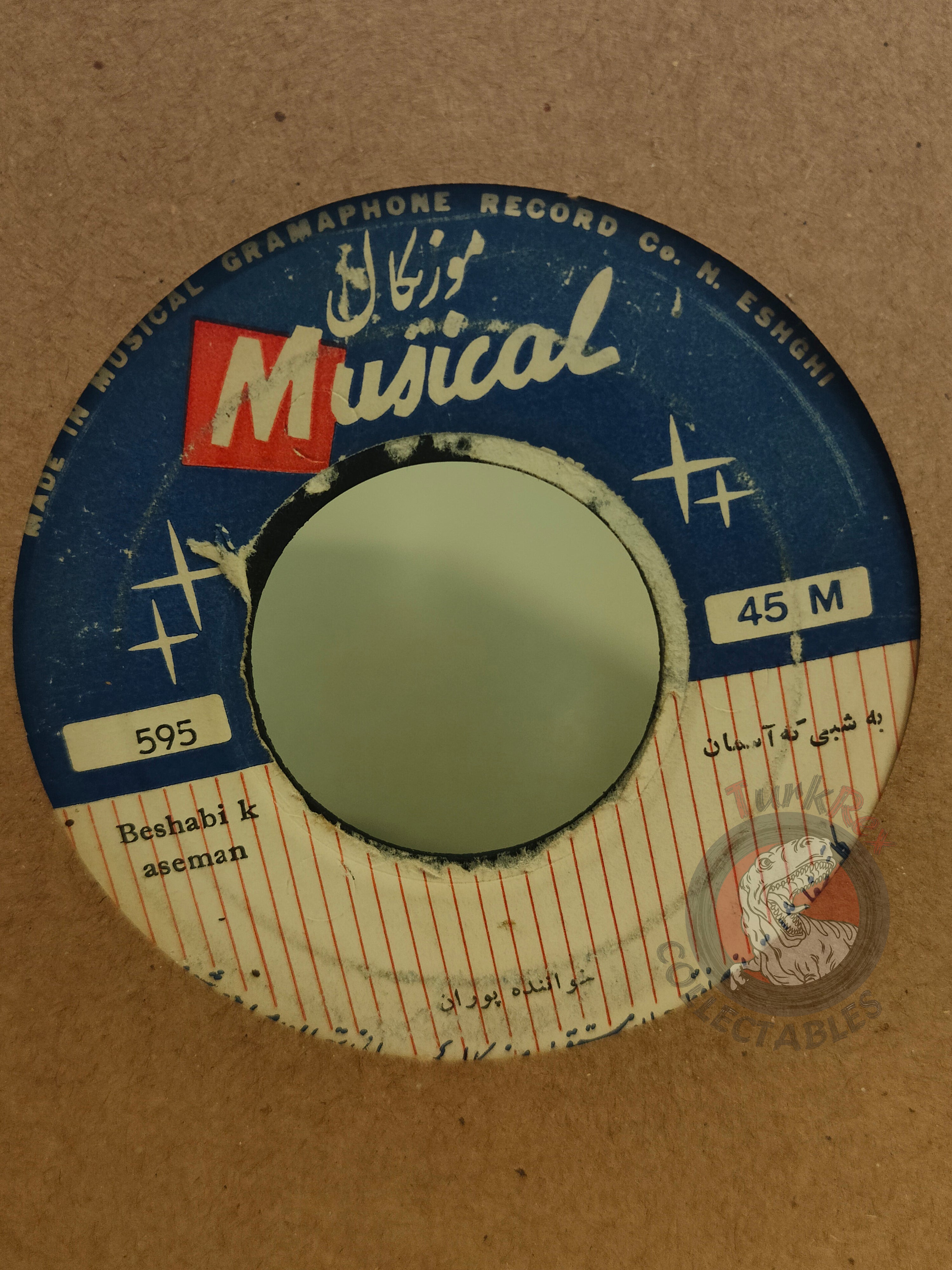Pooran & Karim Fakour 7" Iran Pressing Vinyl Iranian Edition