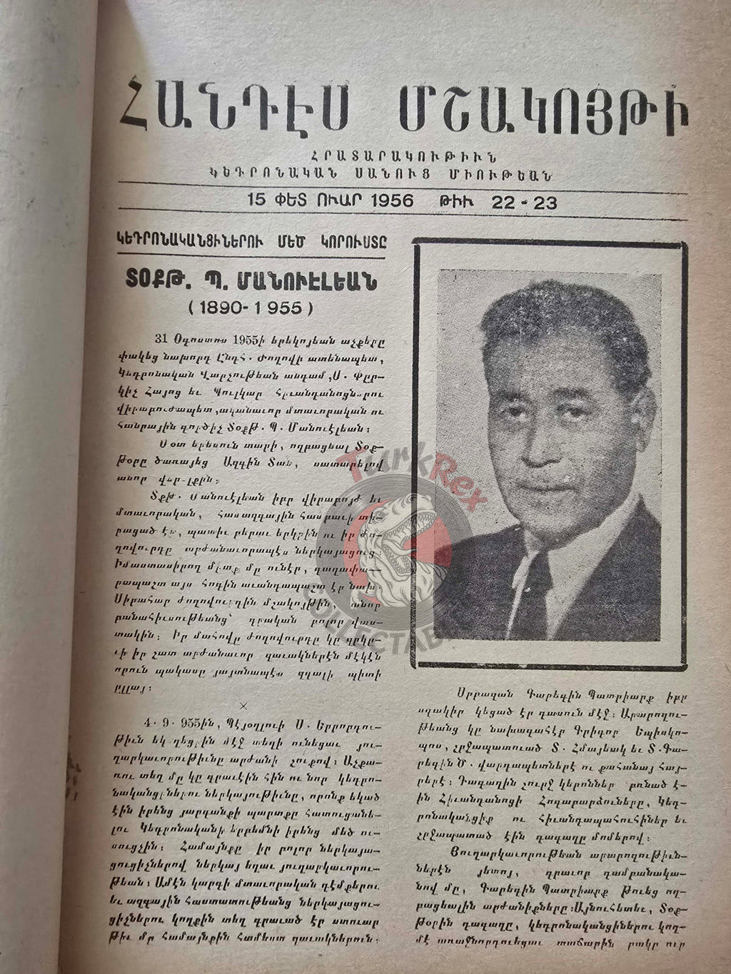 Hantes Mshagouyti 1956 Armenian Mag Turkey Armenia Getronagan Alumni Association