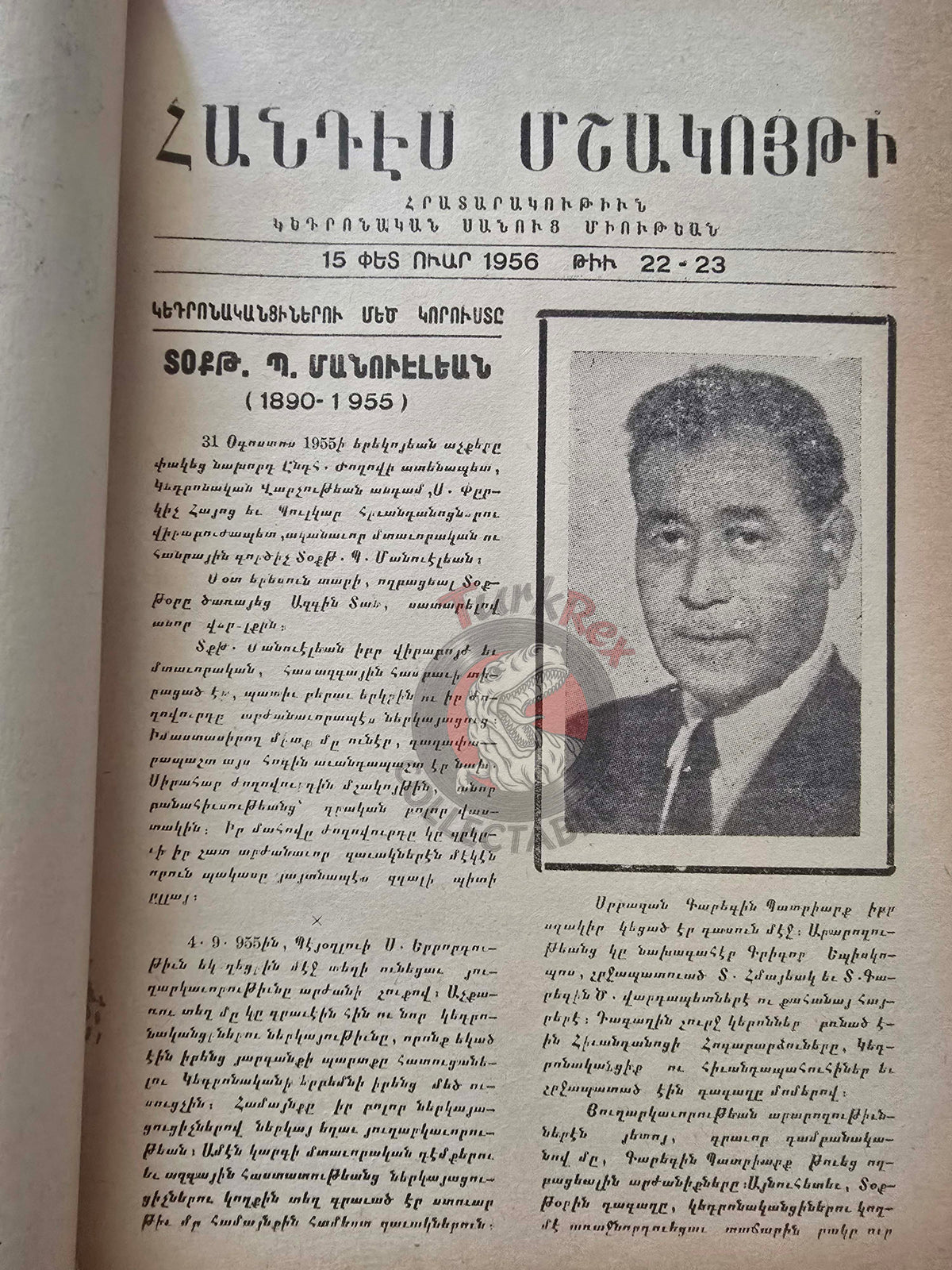Hantes Mshagouyti 1956 Armenian Mag Turkey Armenia Getronagan Alumni Association