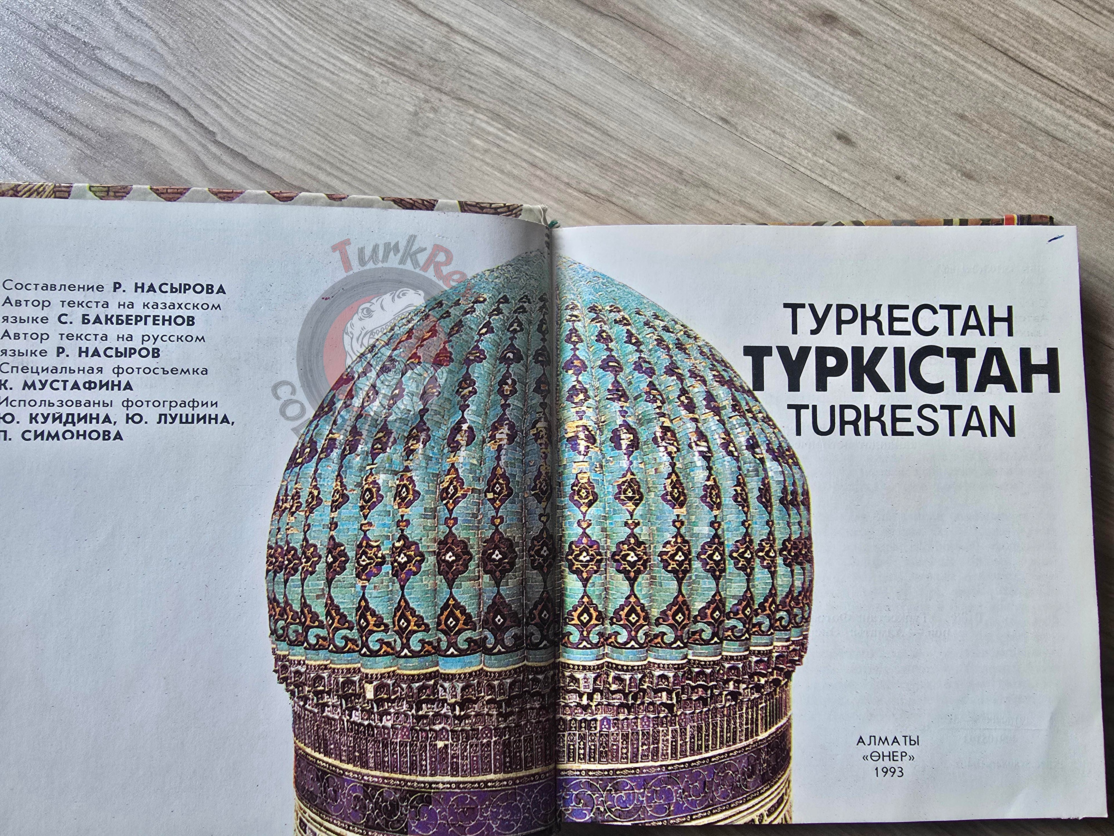 Turkistan 1993 1st HC English Book Turkey Kazakhstan Kazakh Turkic Khoja Ahmed Yasawi
