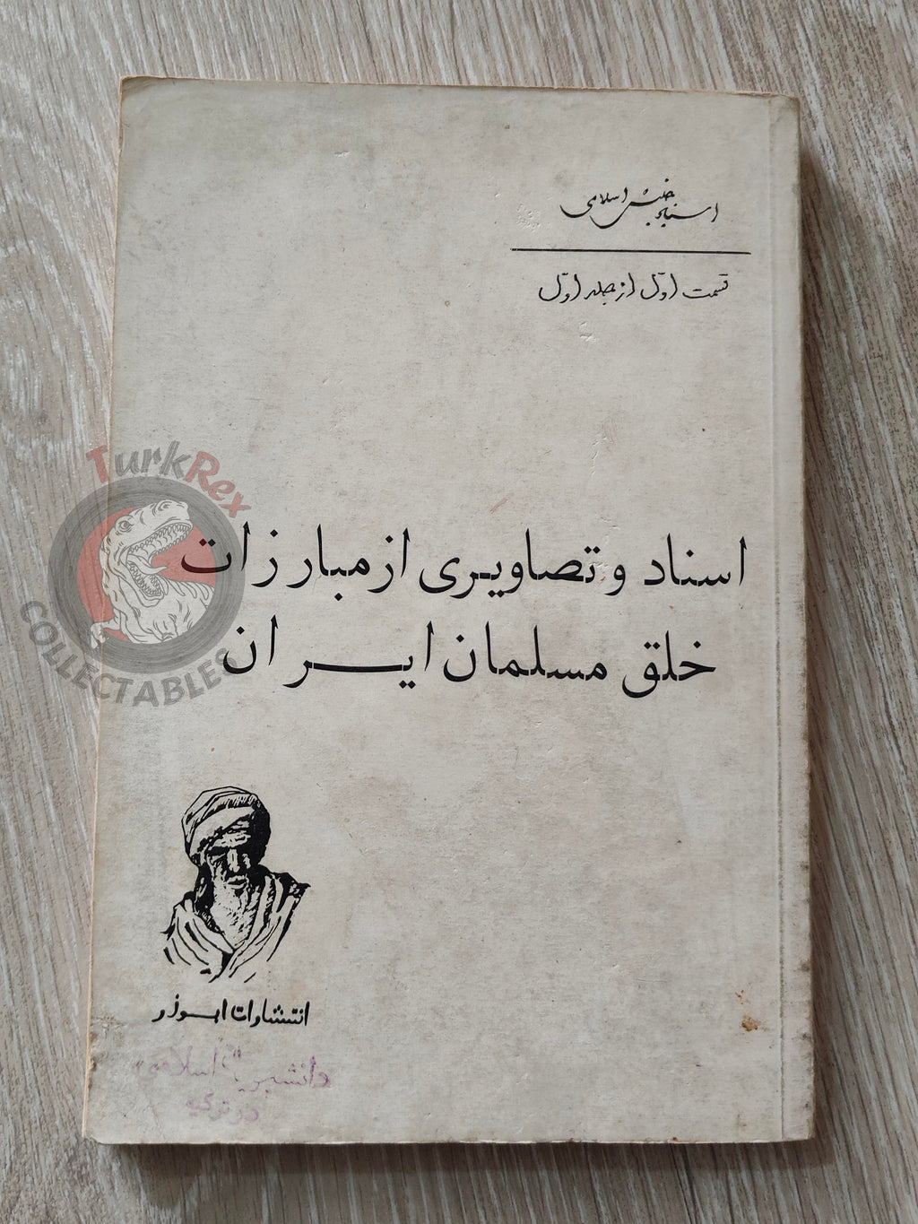 Ruhollah Khomeini Propaganda 1979 Persian Book Turkey Persia Middle East Iran