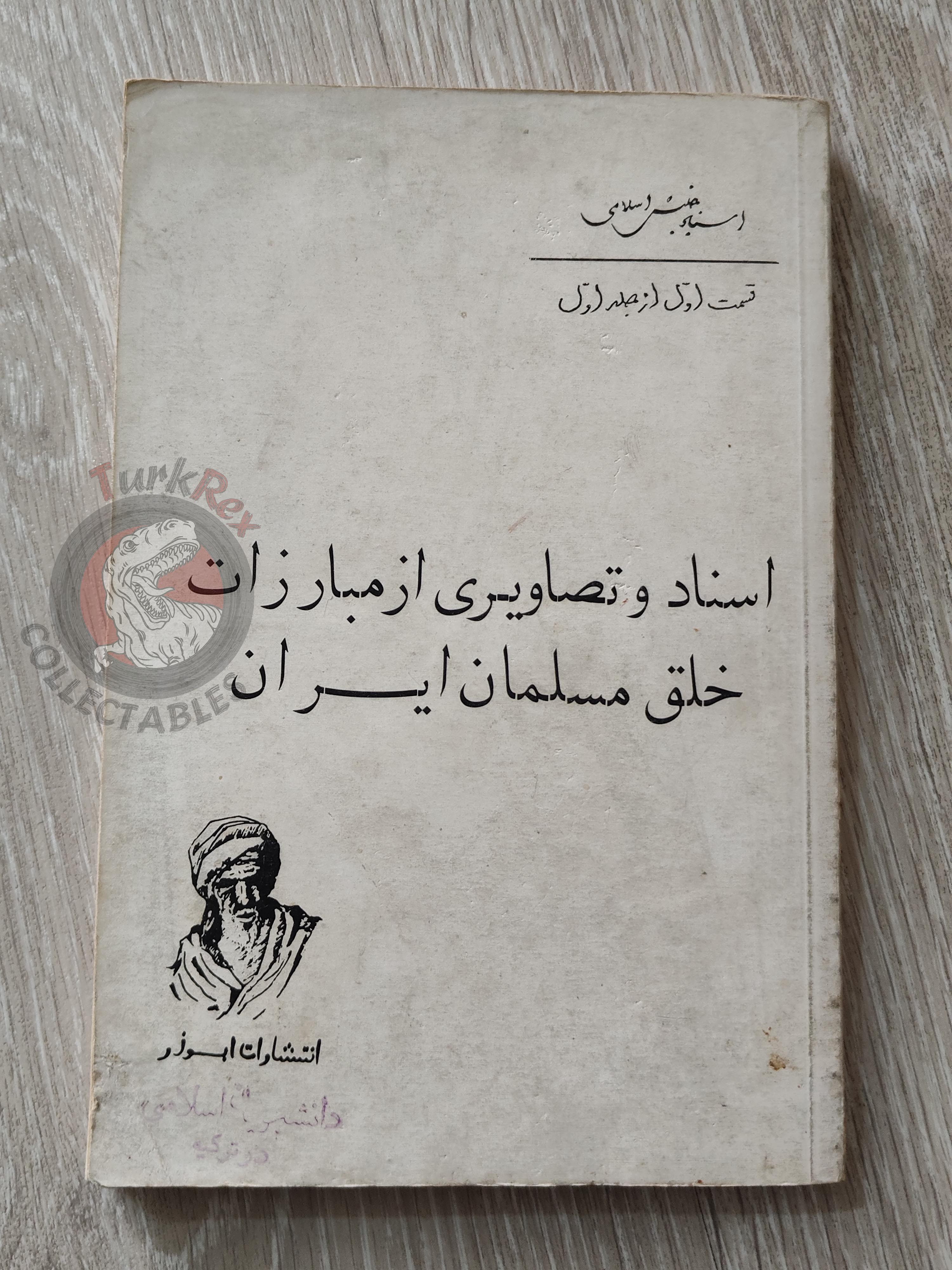 Ruhollah Khomeini Propaganda 1979 Persian Book Turkey Persia Middle East Iran