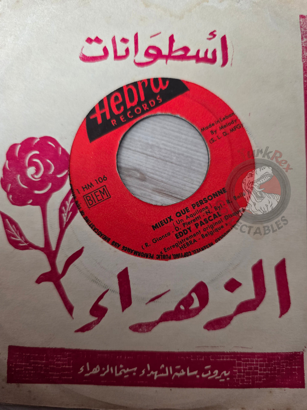 Eddy Pascal – J'Ecrirai Ton Nom Sur Le Sable 7" Lebanon Pressing Vinyl Edition