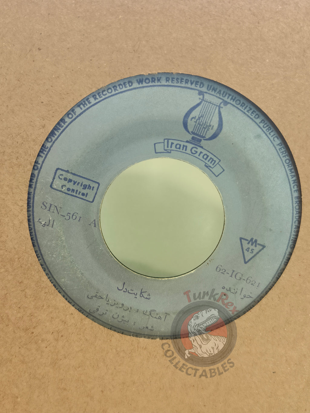 Elaheh & Parviz Yahaghi  7" Iran Pressing Vinyl Iranian Edition