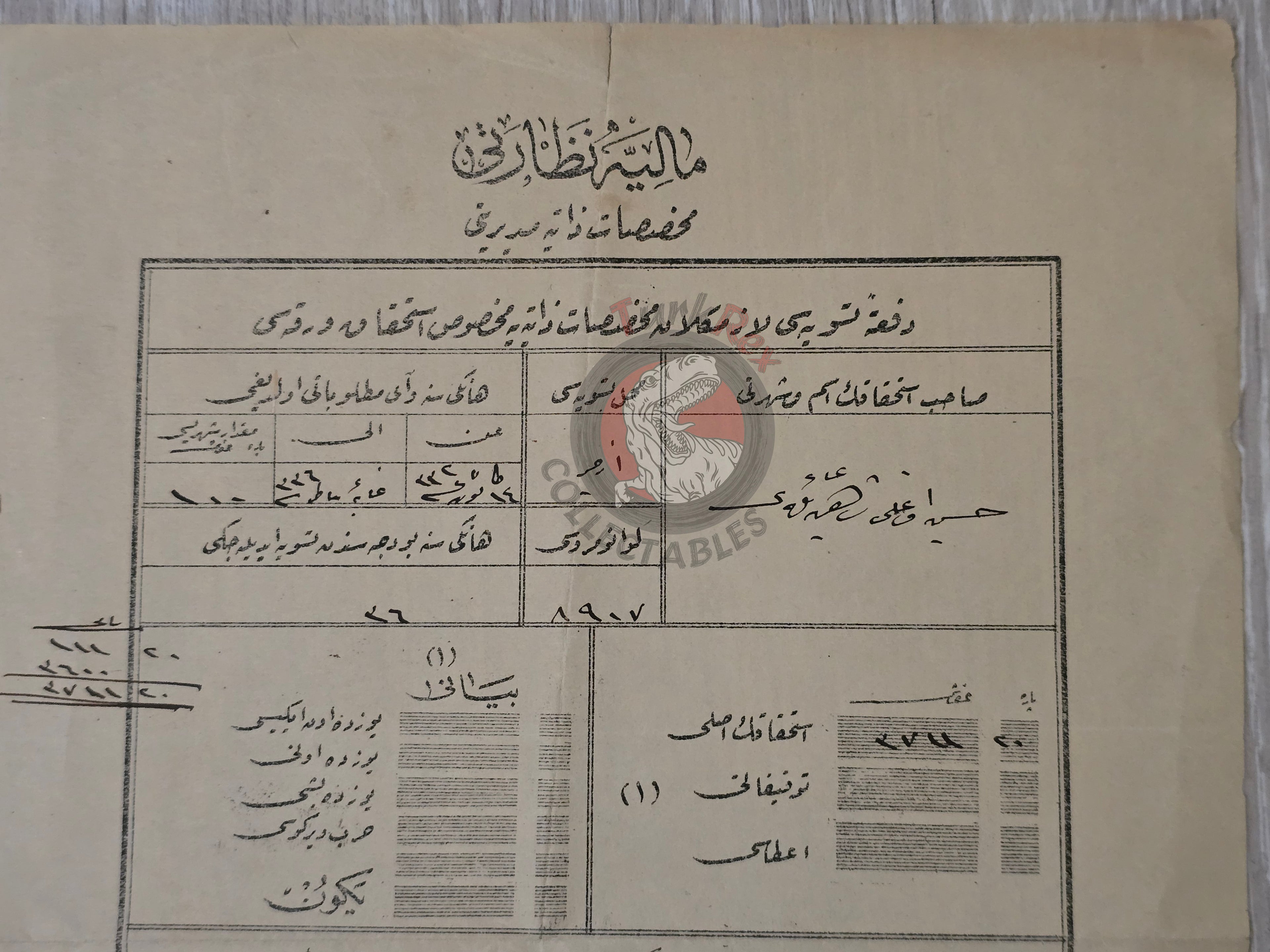 Ottoman 1920 Ministry of Finance Document İzmir Empire