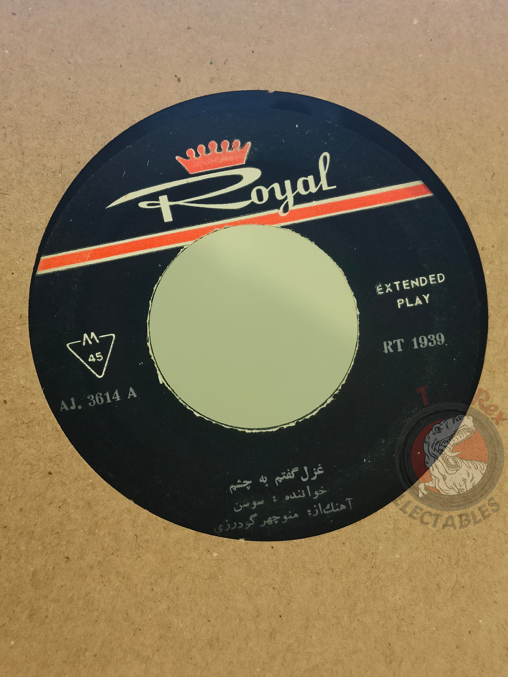 Susan Sousan 7" Iran Pressing Vinyl Iranian Edition