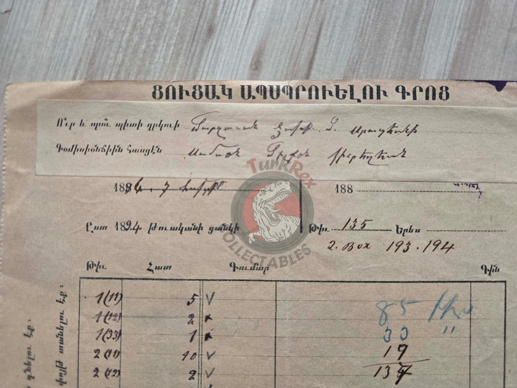 American Bible Society 1894 Merzifon Armenian Book Order Form Ottoman Empire Armenia