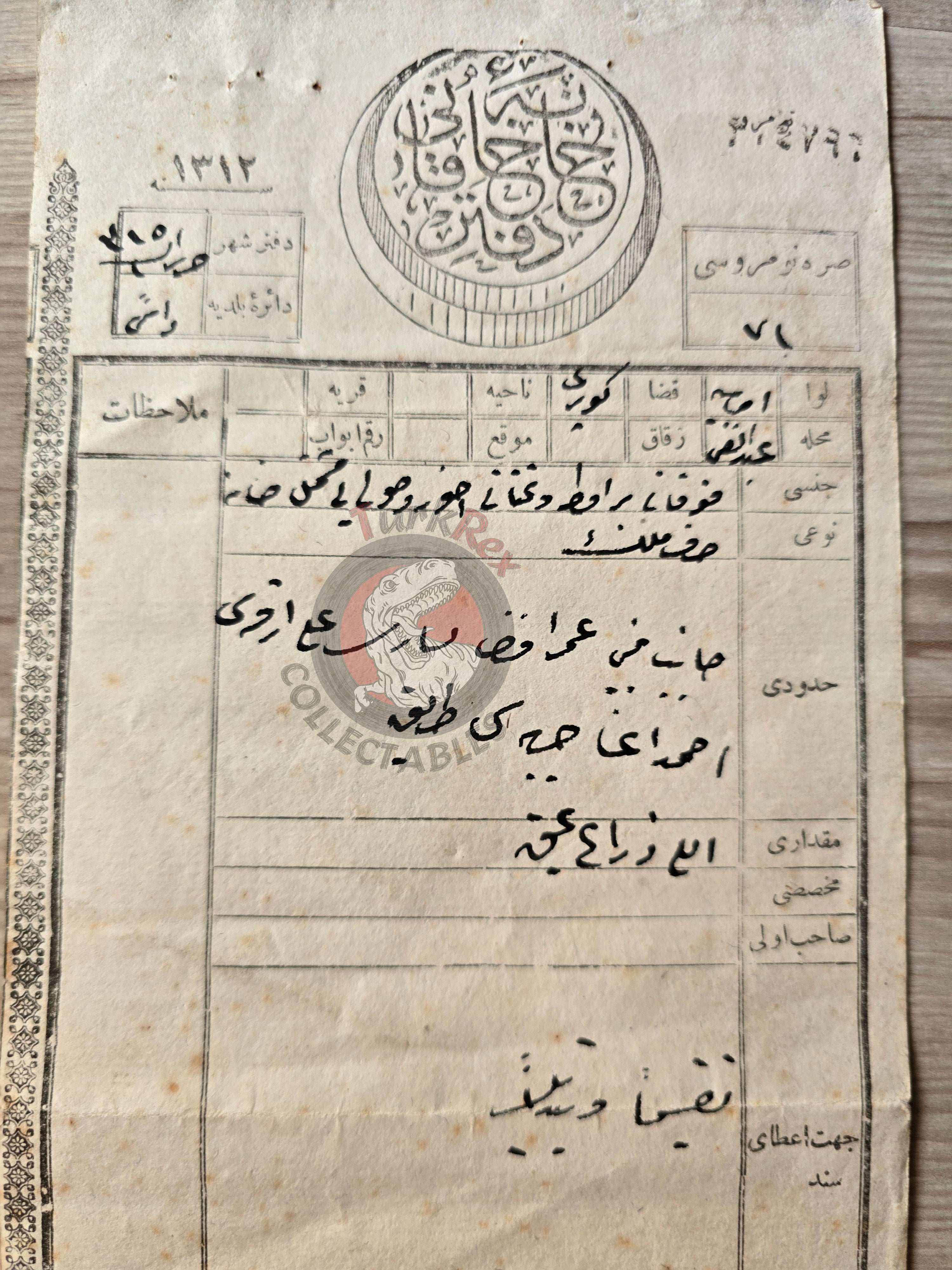 Ottoman 1889 Land Deed House with Stable in Amasya Köprü Title Deed