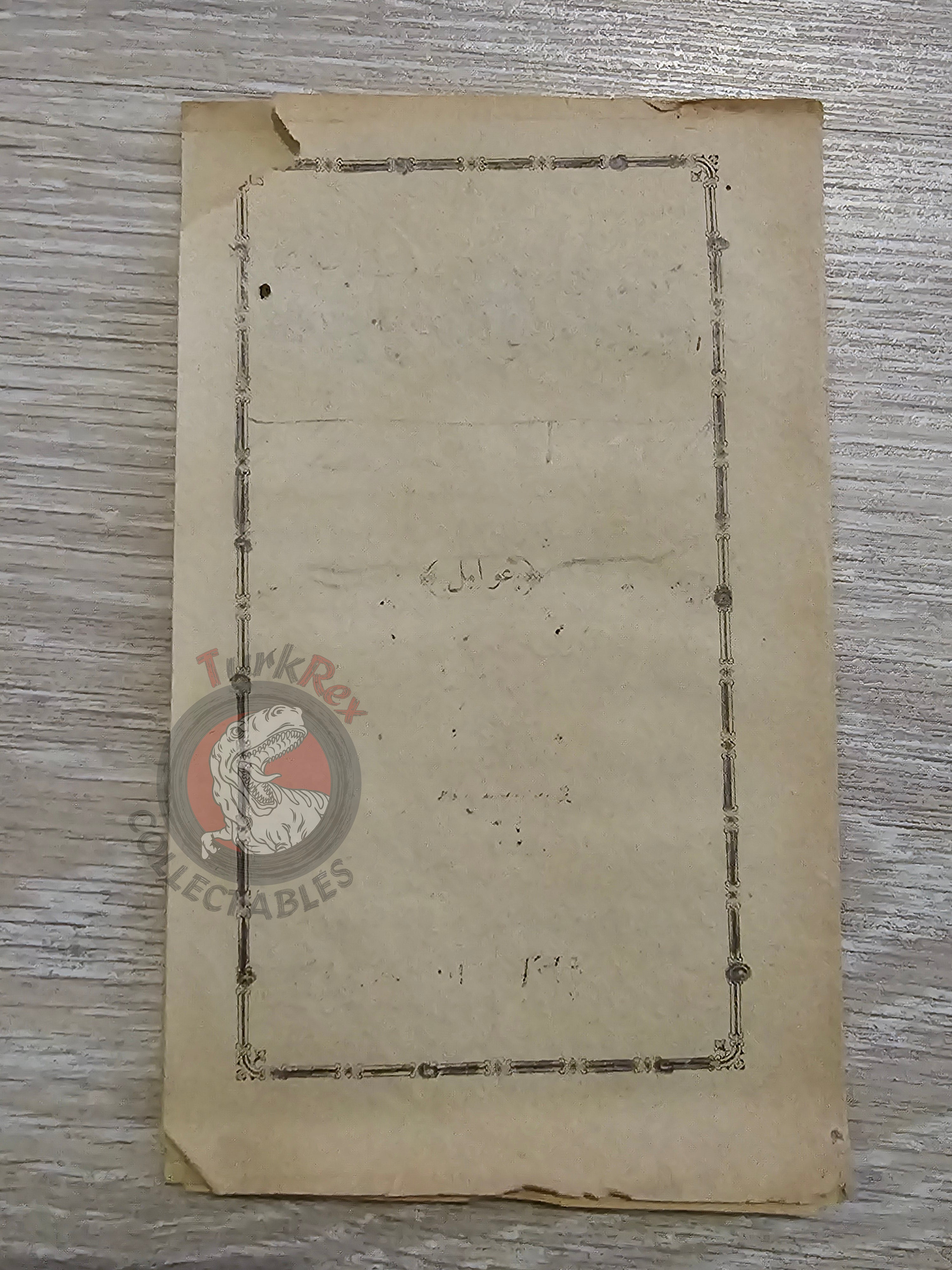 Avamil 1885 Ottoman Turkish Educational Booklet Arabic Grammar Islam