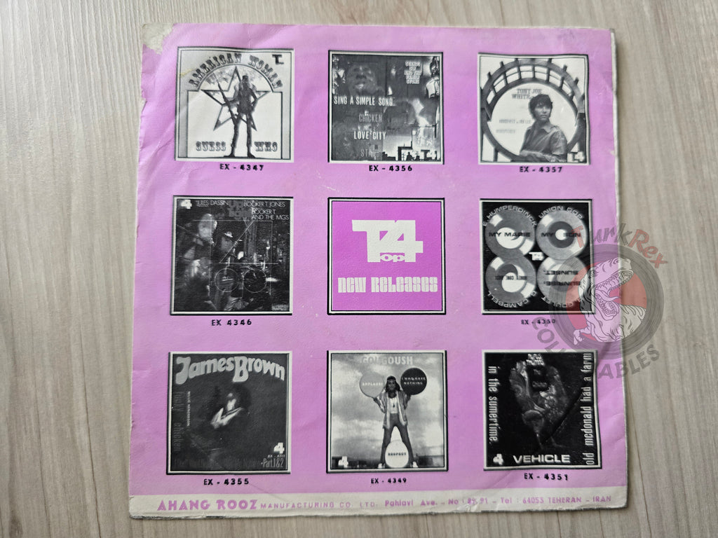 Santana – Se A Cabo / Savor 7" Iran Pressing Cover Only Iranian Edition