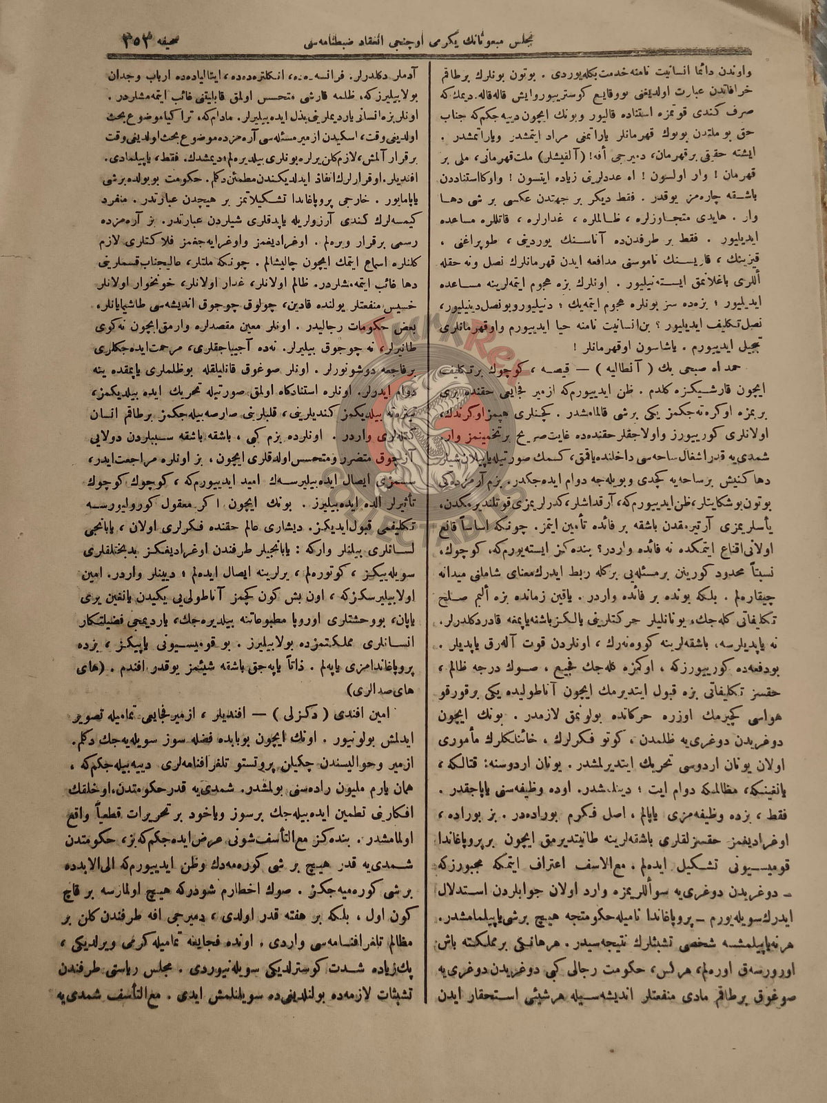 Ottoman Empire Official Parliamentary Record 1920 Meclis-i Mebusan Zabıt Ceridesi
