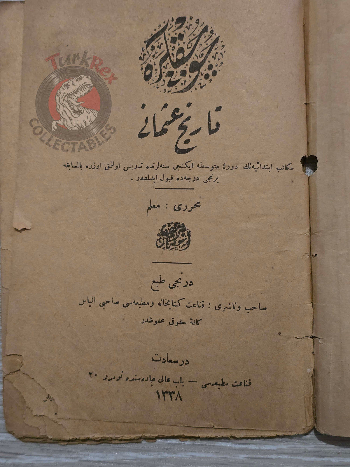 Ottoman History for Children 1922 Book with many Maps İhsan Şerif Empire Greece Balkans