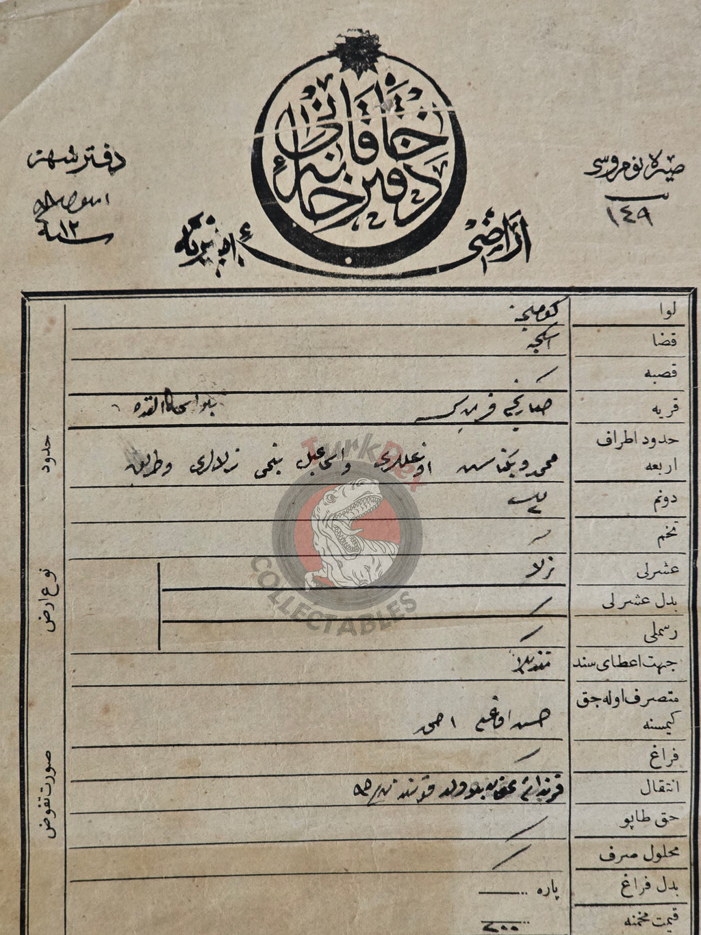 Ottoman 1881 Land Deed Field in İskeçe Xanthi Greece Title Muslim Family Greek Balkans