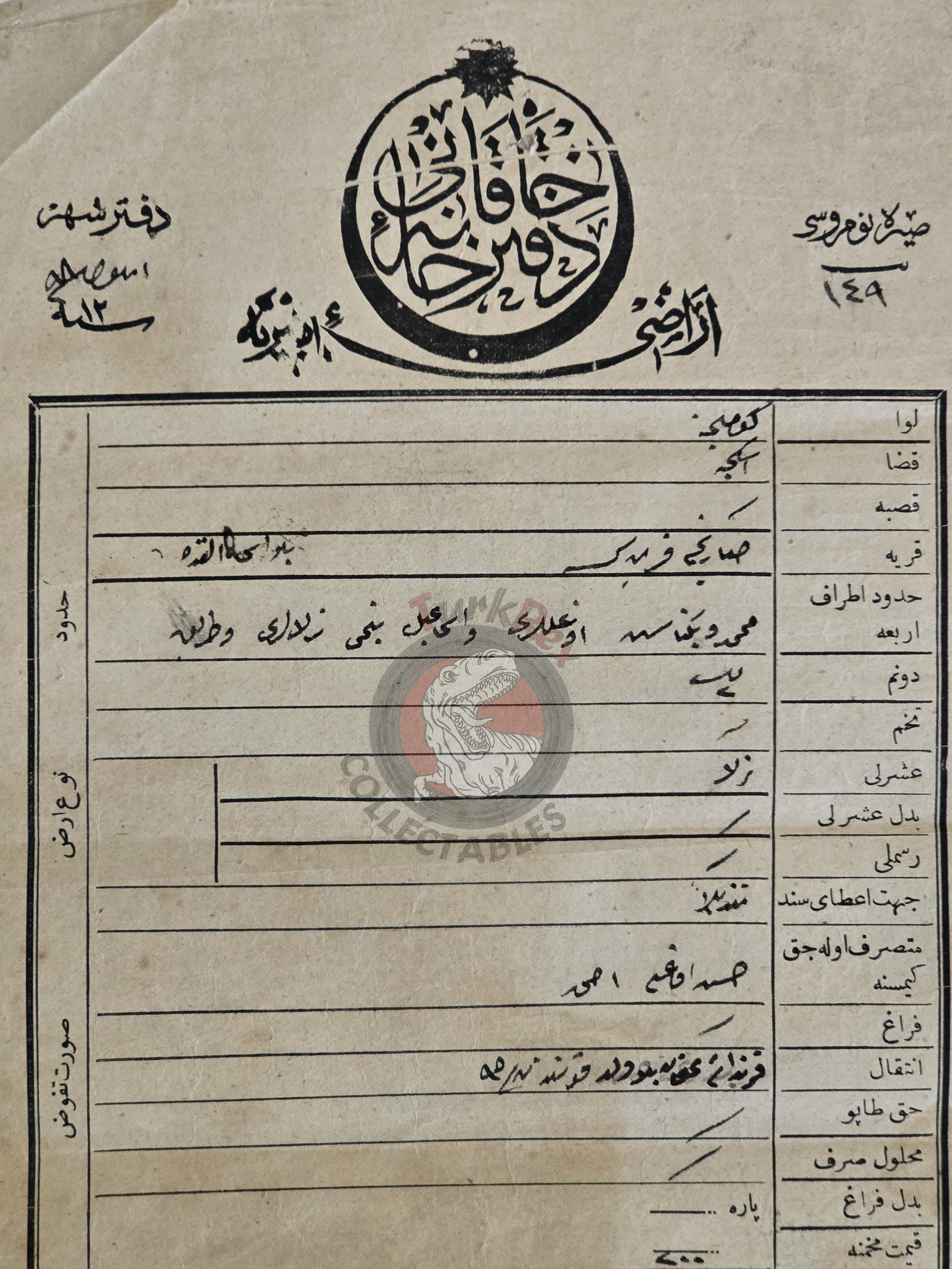 Ottoman 1881 Land Deed Field in İskeçe Xanthi Greece Title Muslim Family Greek Balkans