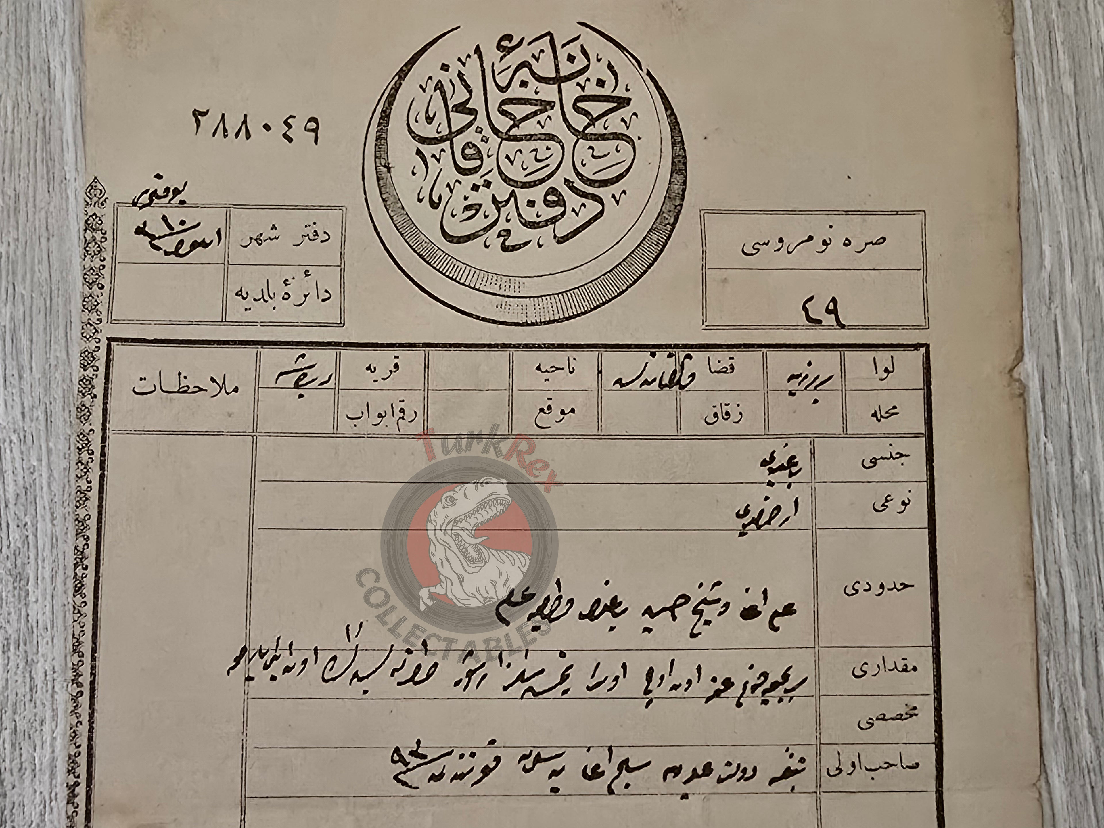 Ottoman 1899 Land Deed Vineyard in Tetovo North Macedonia Title Deed Balkans Muslim