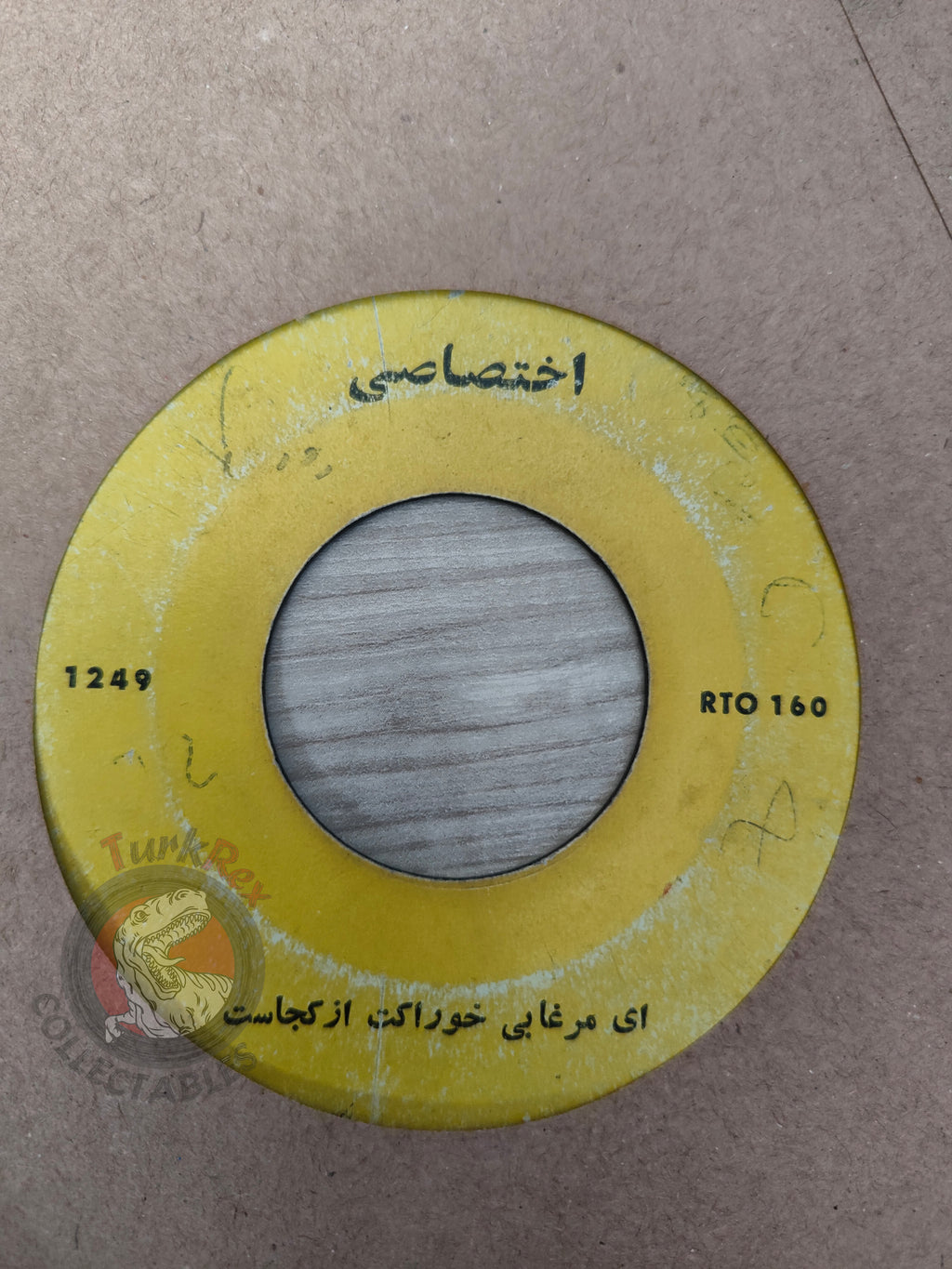 Unknown Iran Artist - 7" Iran Pressing Vinyl Iranian Edition اختصاصی