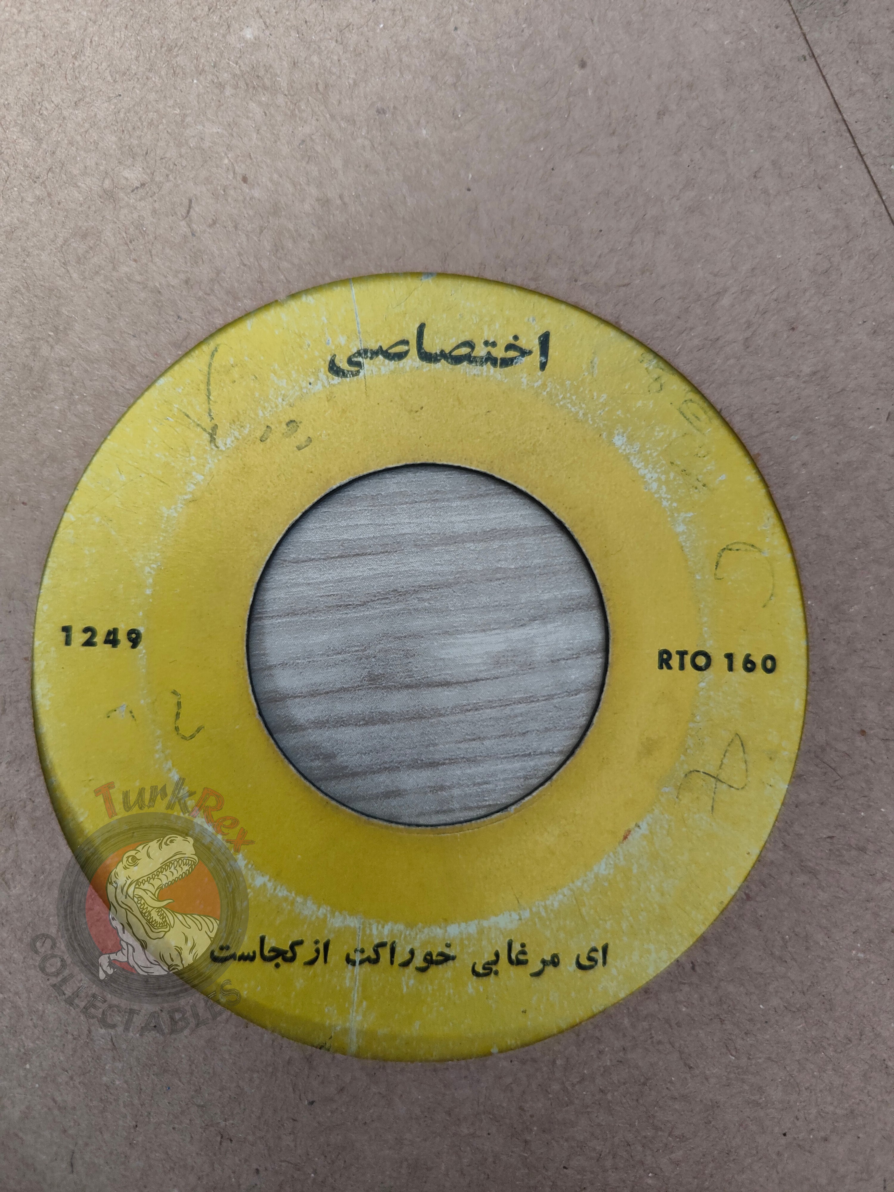 Unknown Iran Artist - 7" Iran Pressing Vinyl Iranian Edition اختصاصی