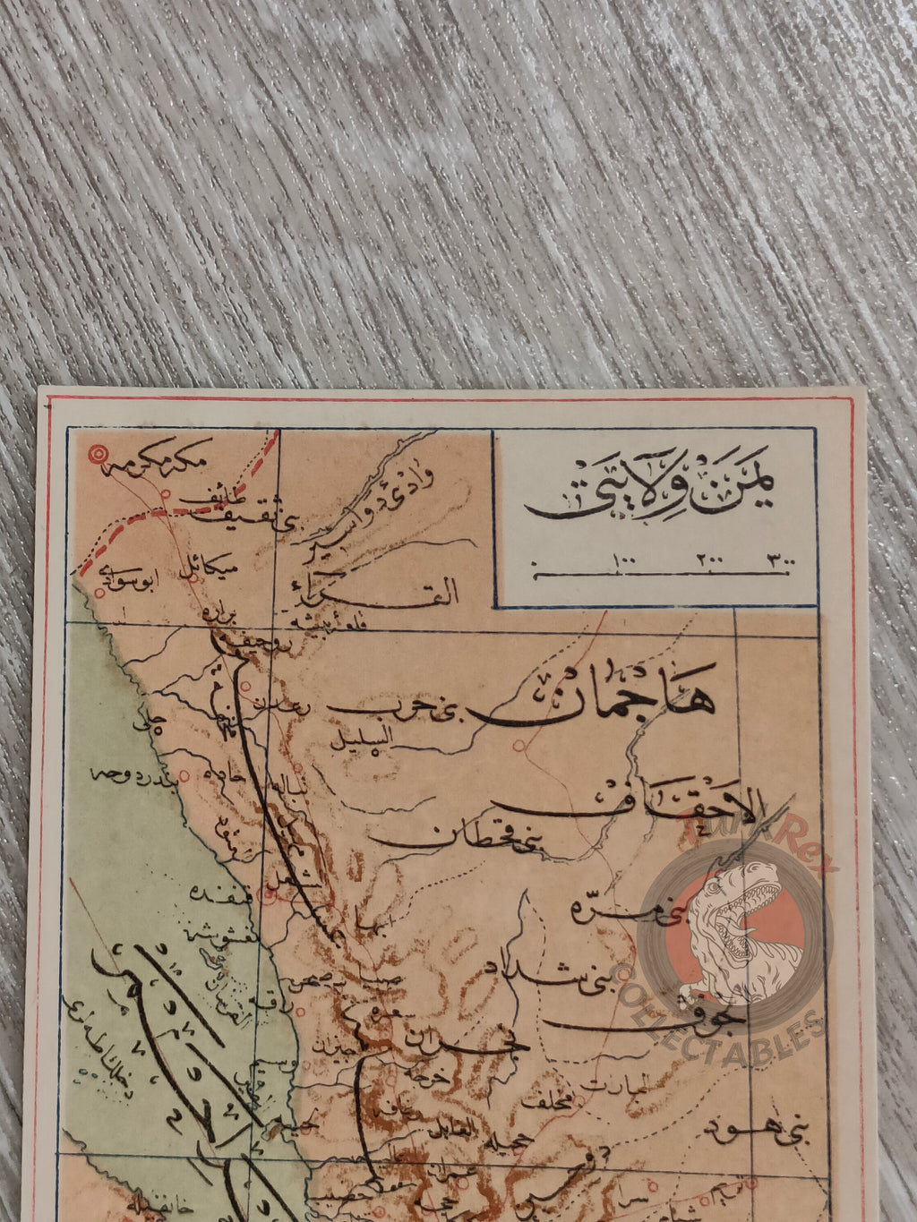 Yemen Saudi Arabia 1907 Ottoman Atlas Map Mecca Empire
