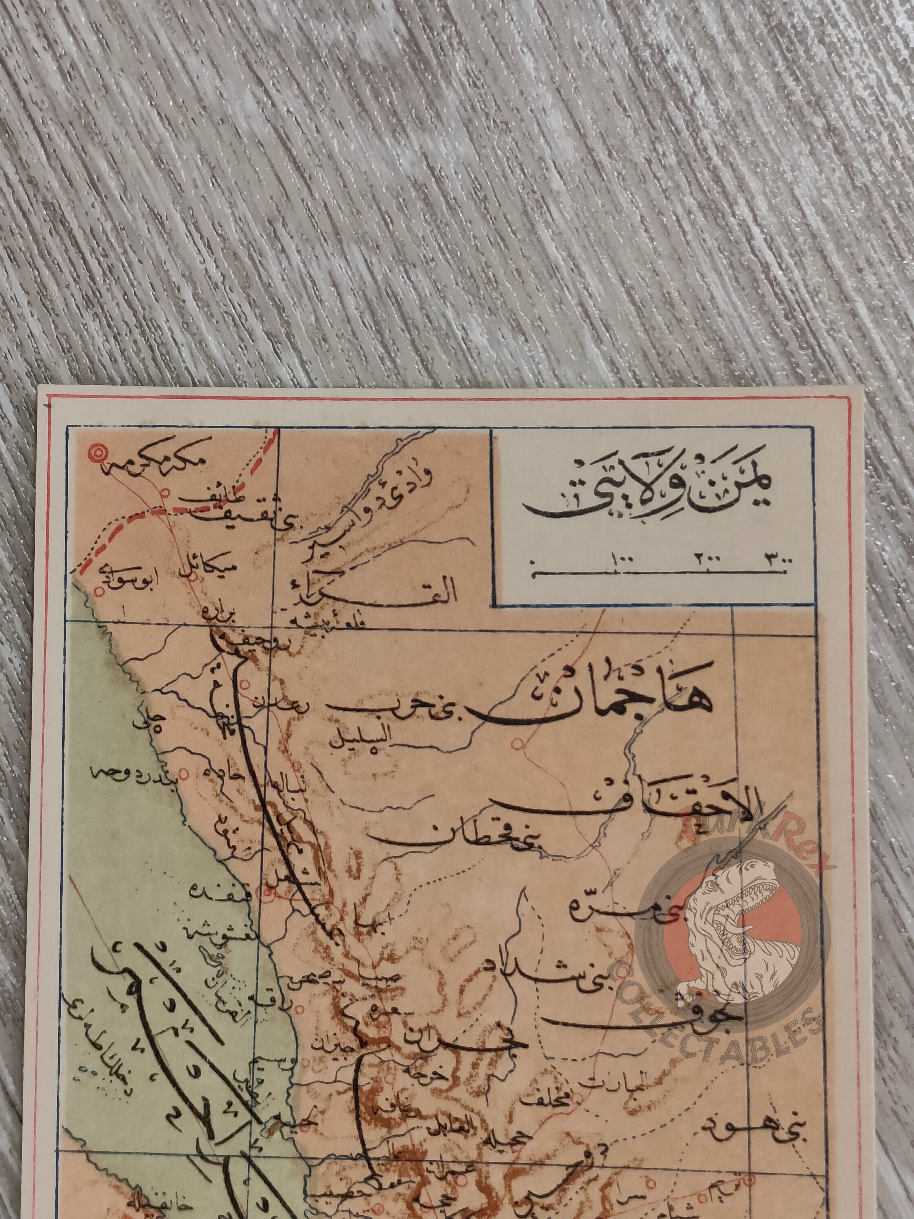 Yemen Saudi Arabia 1907 Ottoman Atlas Map Mecca Empire