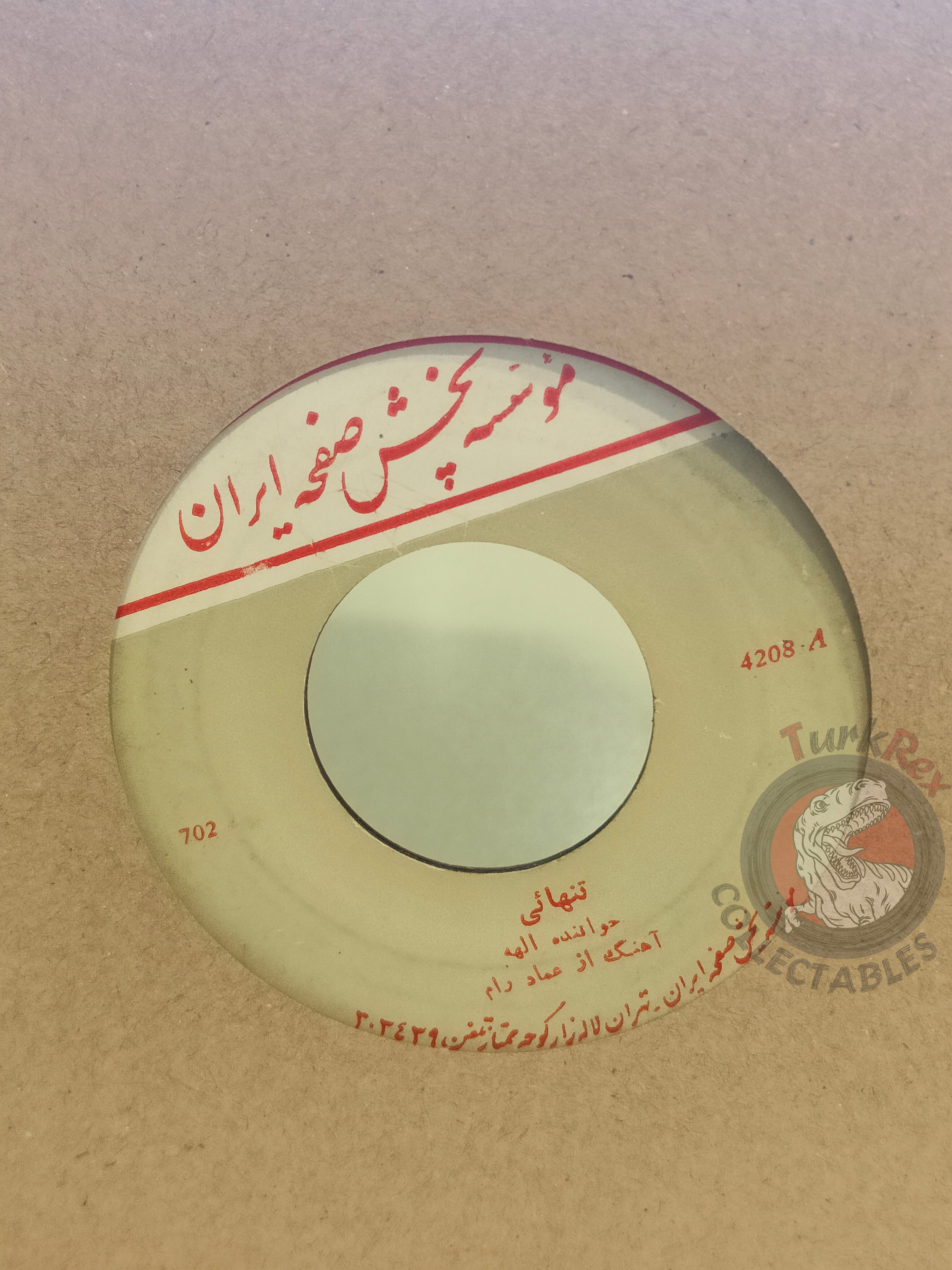Elaheh - Gushvareh Tala 7" Iran Pressing Vinyl Iranian Edition