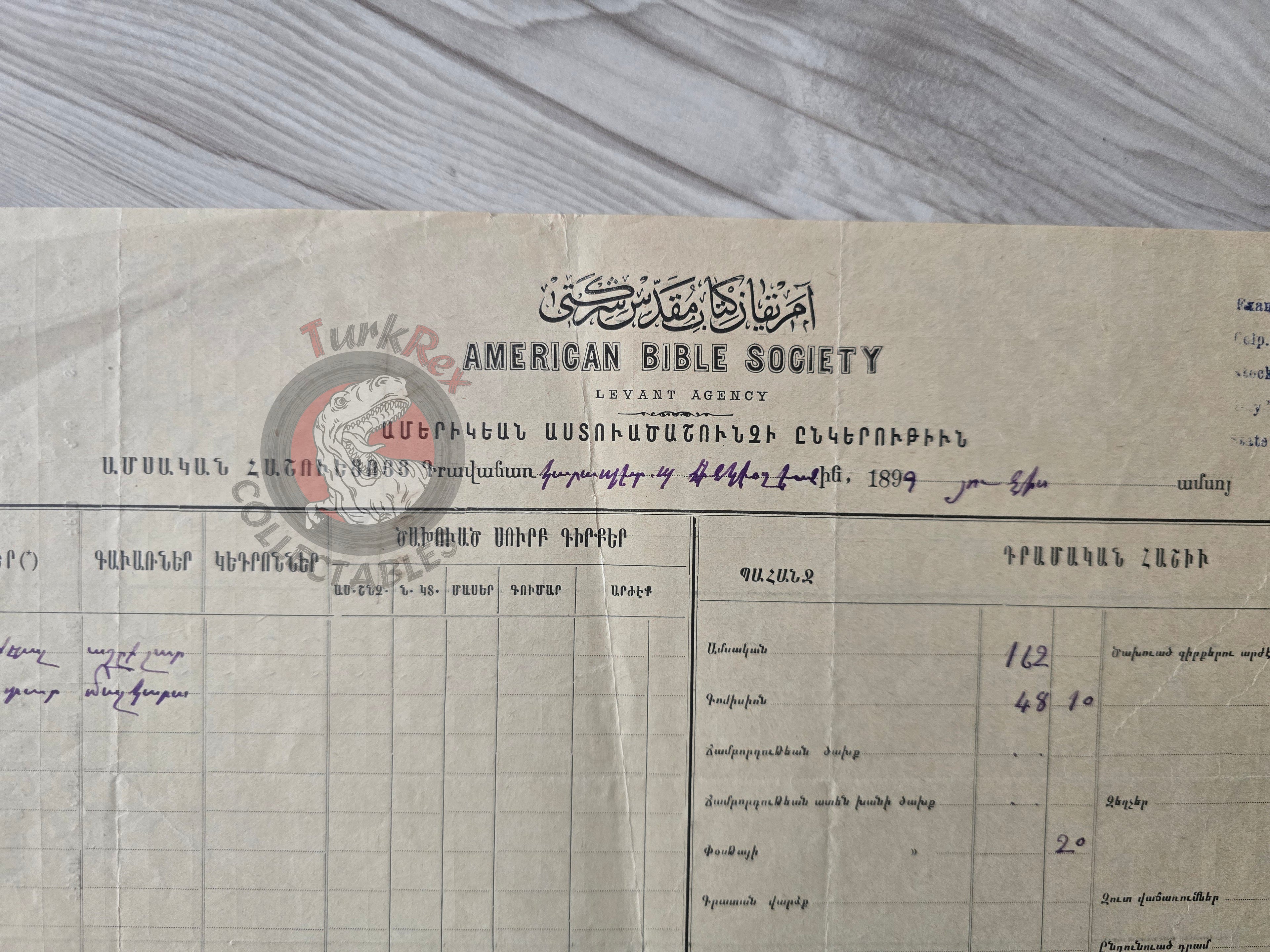American Bible Society 1899 Armenian Book Order Form Ottoman Empire Era Armenia 2