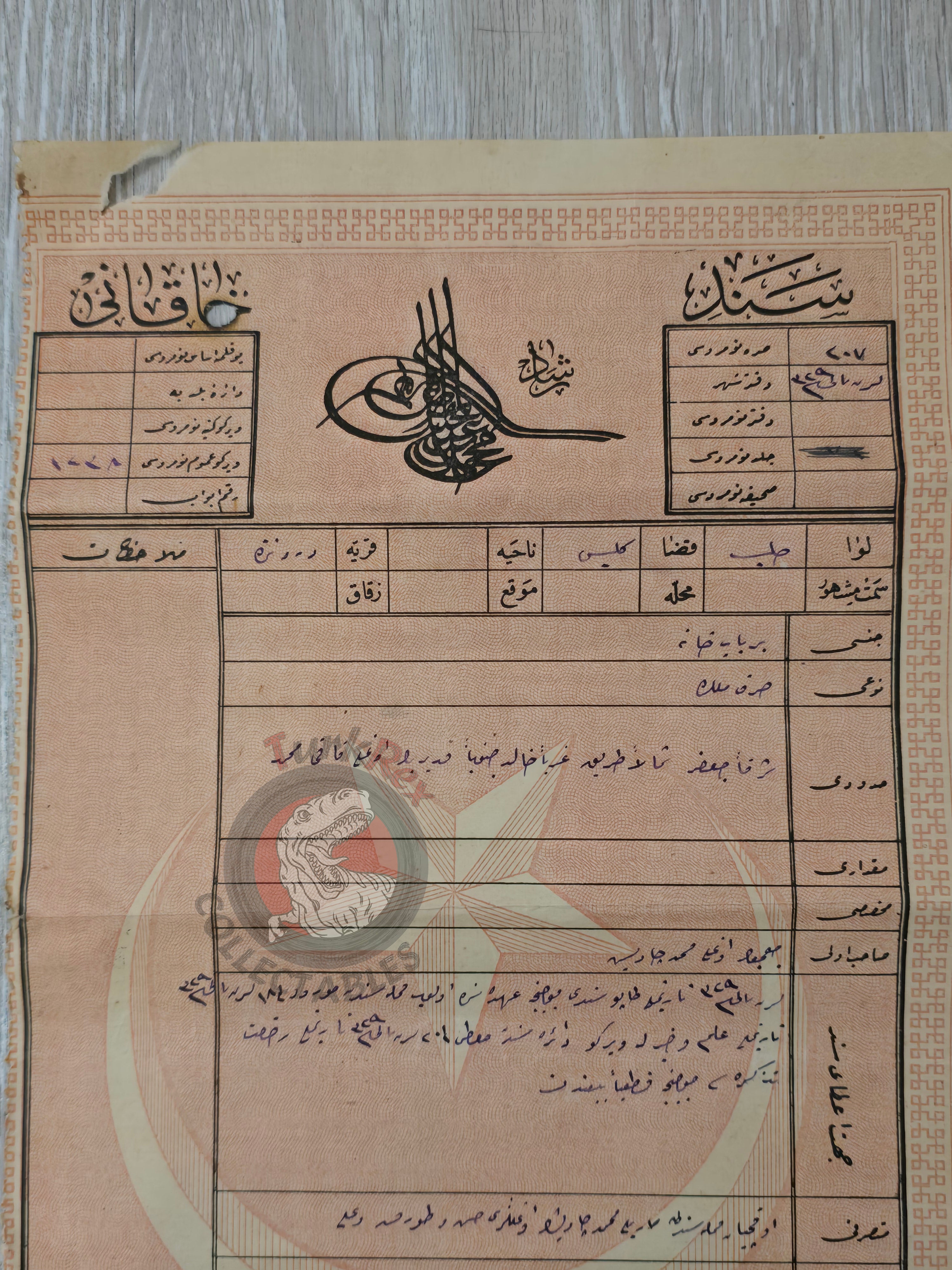 Ottoman 1913 Land Deed House in Aleppo Sanjak Kilis Title Deed Sergeant Military