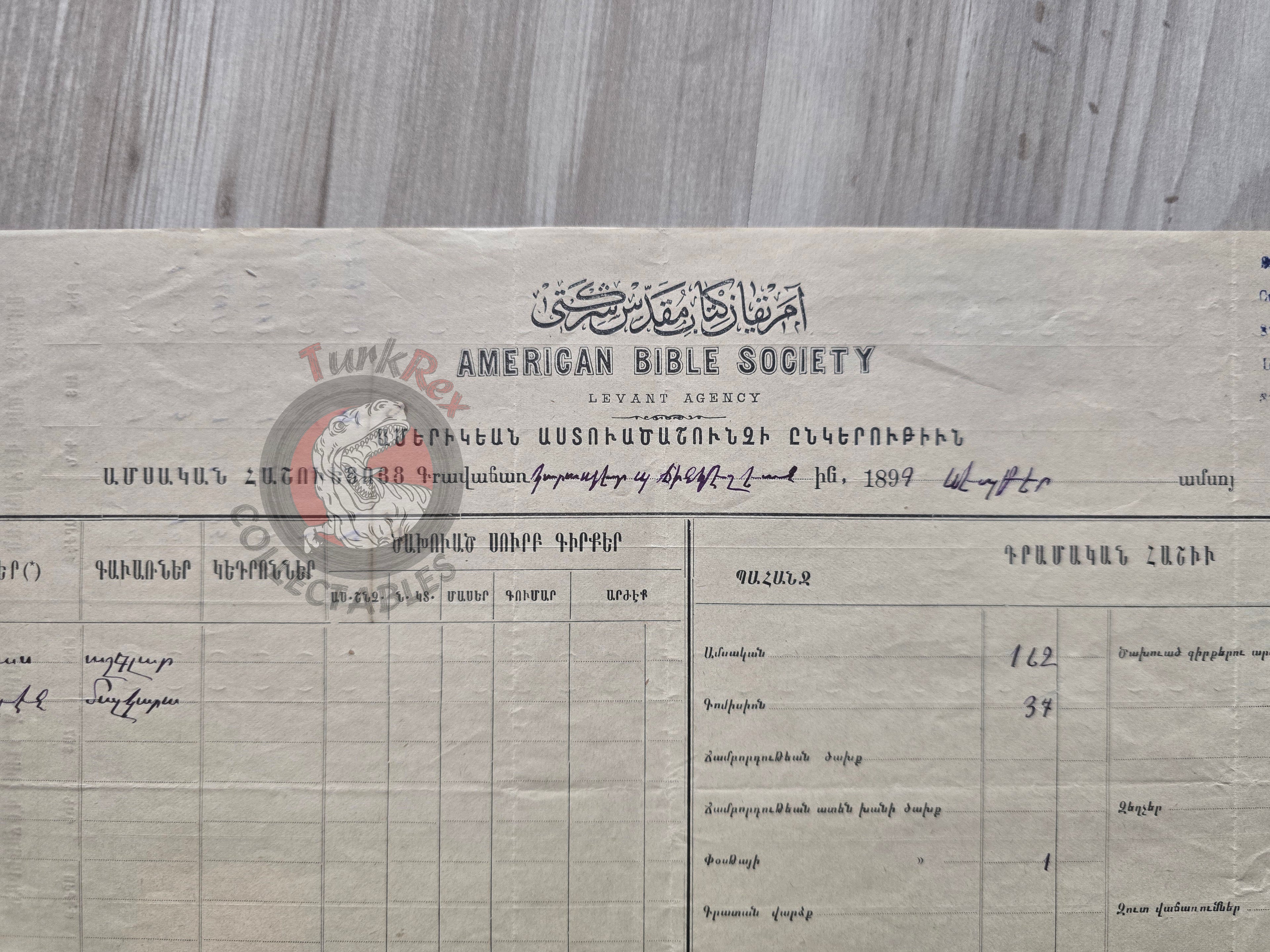 American Bible Society 1899 Armenian Book Order Form Ottoman Empire Era Armenia
