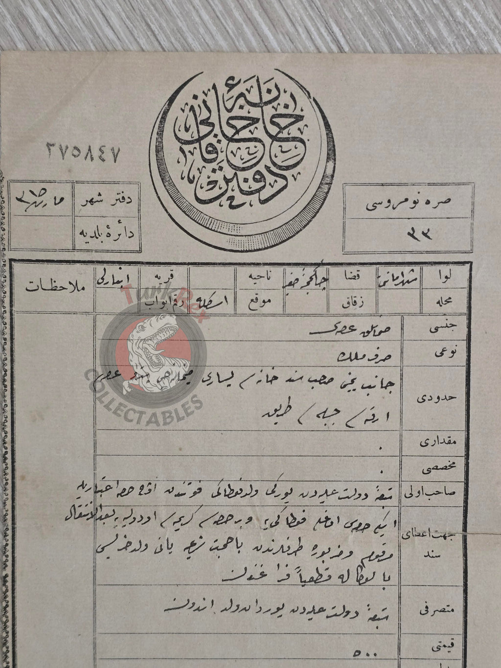 Ottoman 1899 Land Deed Hay Storage in İstanbul Anbarlı Title Armenian Greek Citizens