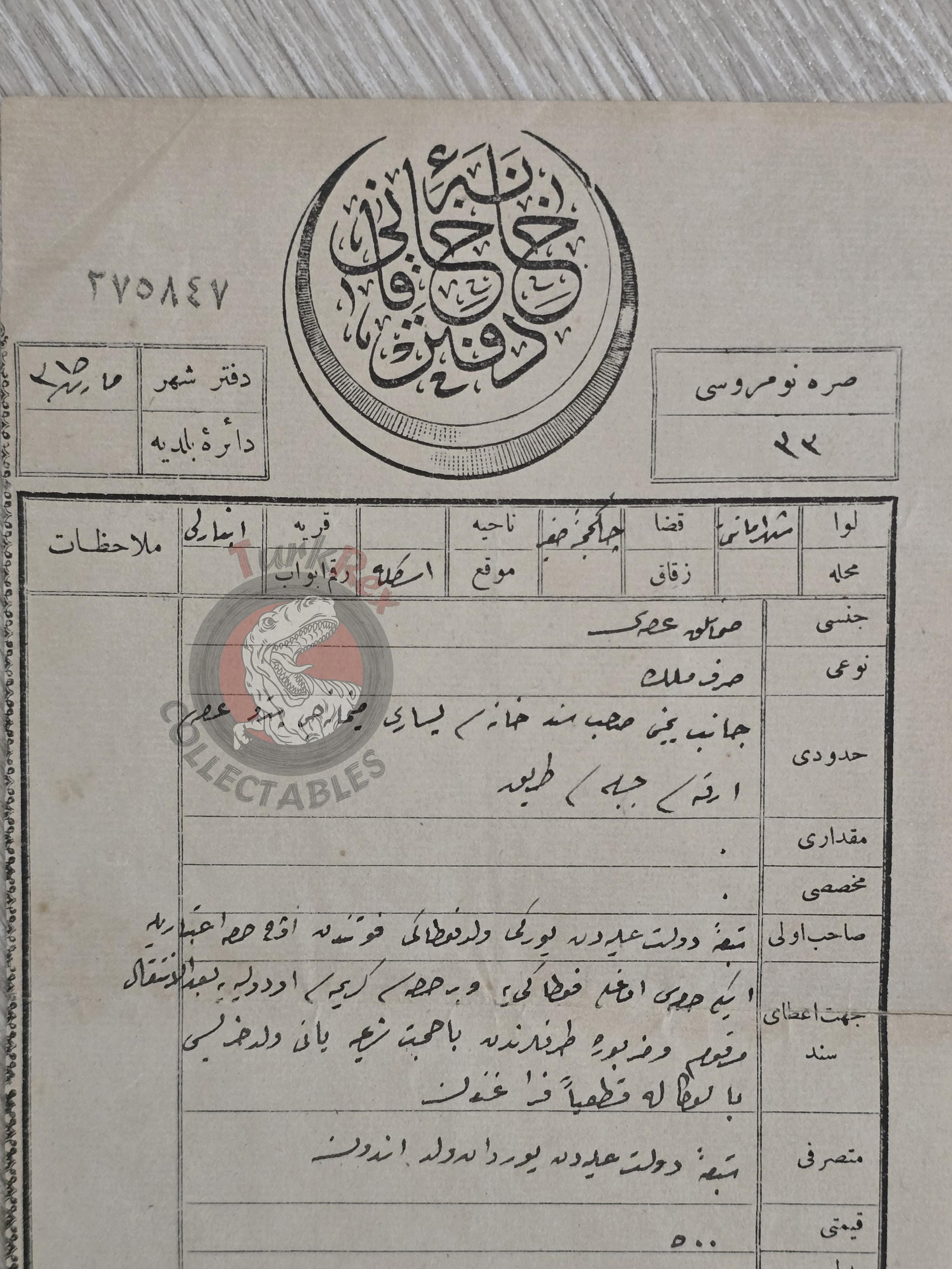 Ottoman 1899 Land Deed Hay Storage in İstanbul Anbarlı Title Armenian Greek Citizens