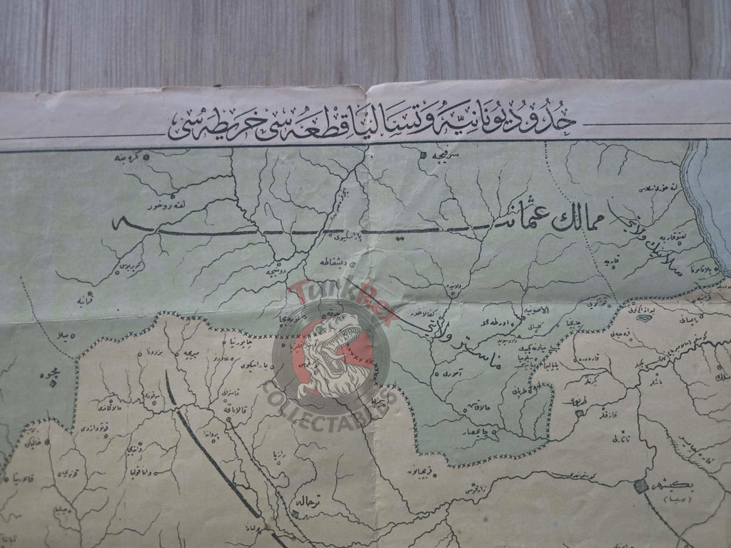 Ottoman Empire 1897 Greek Border and Region of Thessaly Map Greece Thessaloniki Greco-Turkish War