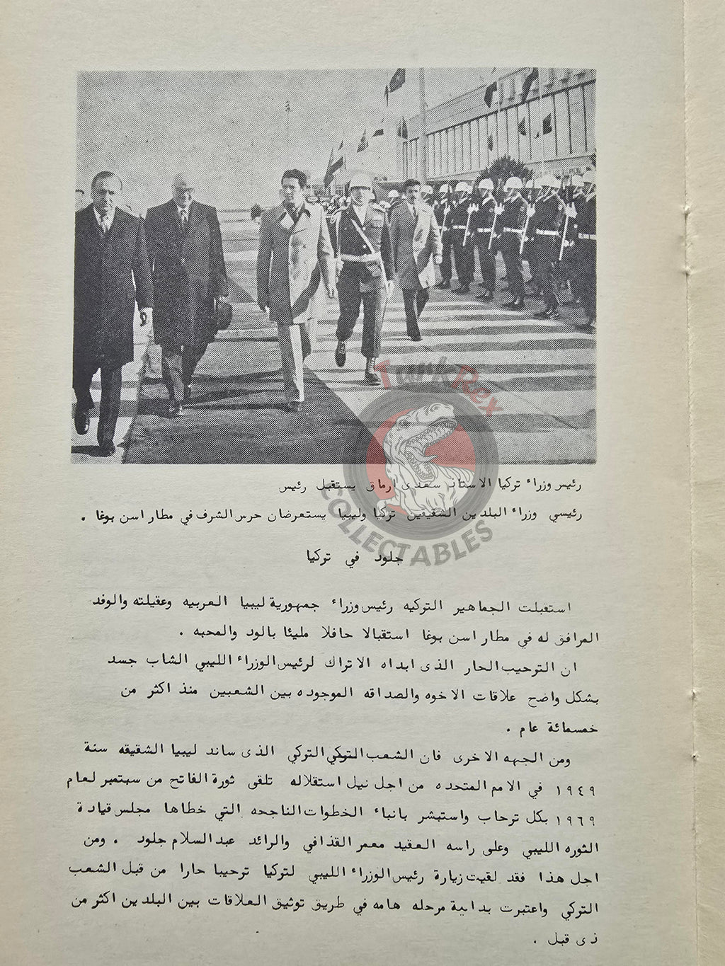 Muammer Kaddafi Era 1975 Libya Propaganda Arabic Book Turkey Visit Callud Gaddafi