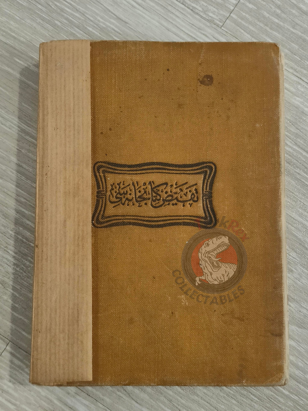 Umûm Vilayât-ı Şâhâneyi Hâvî Küçük Atlas 1909 Rare Ottoman Atlas by Mehmed Eşref Qatar