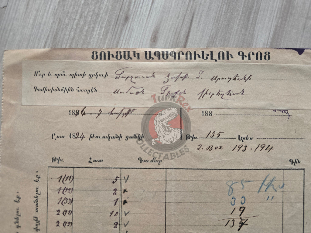 Armenian Book Order Form 1894 Ottoman Empire Era Armenia