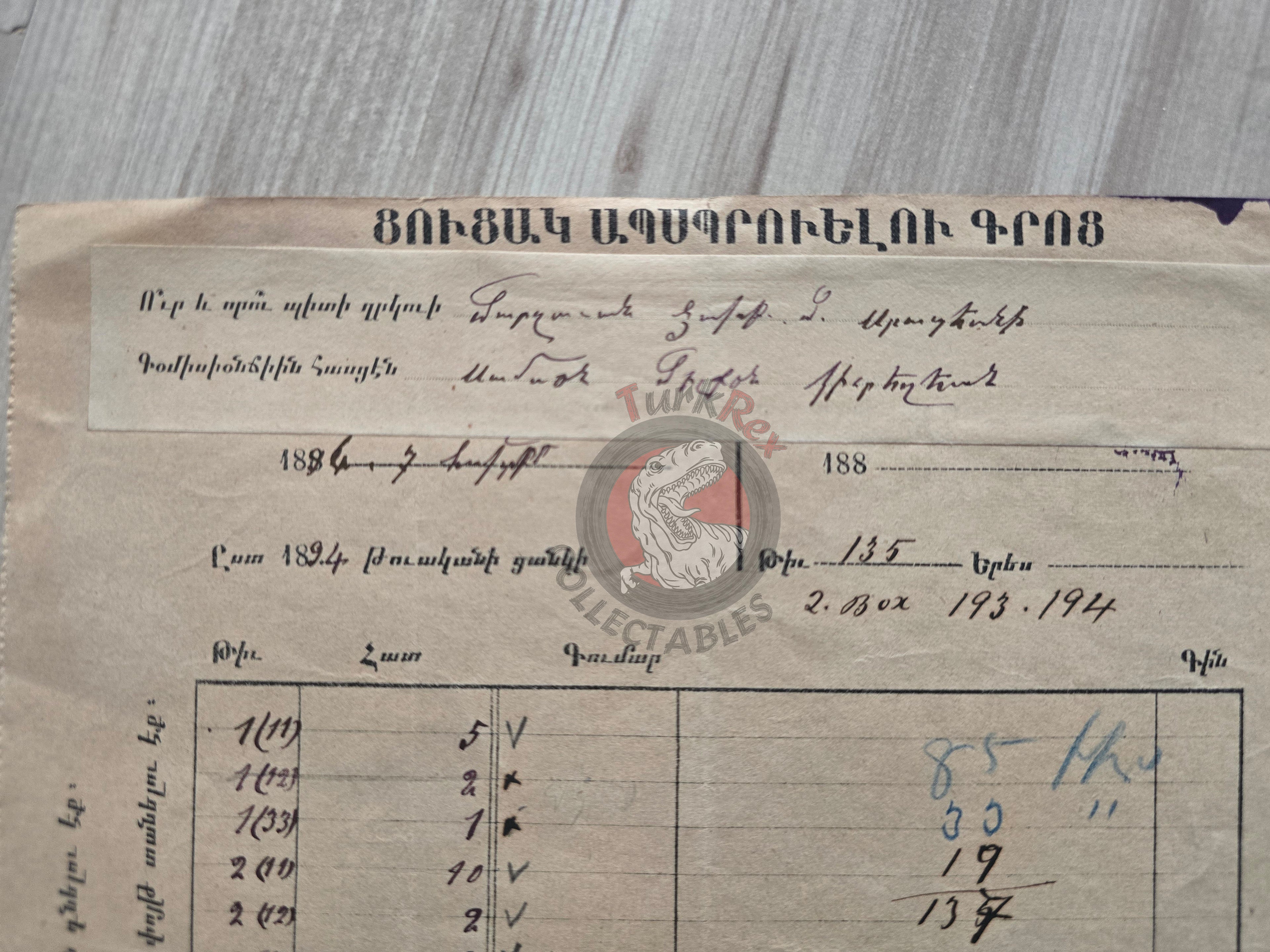Armenian Book Order Form 1894 Ottoman Empire Era Armenia