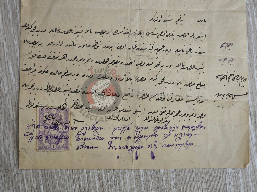 Ottoman 1907 Debt Contract in Ottoman Script and Greek Muslim Non-Muslim Citizen Finance