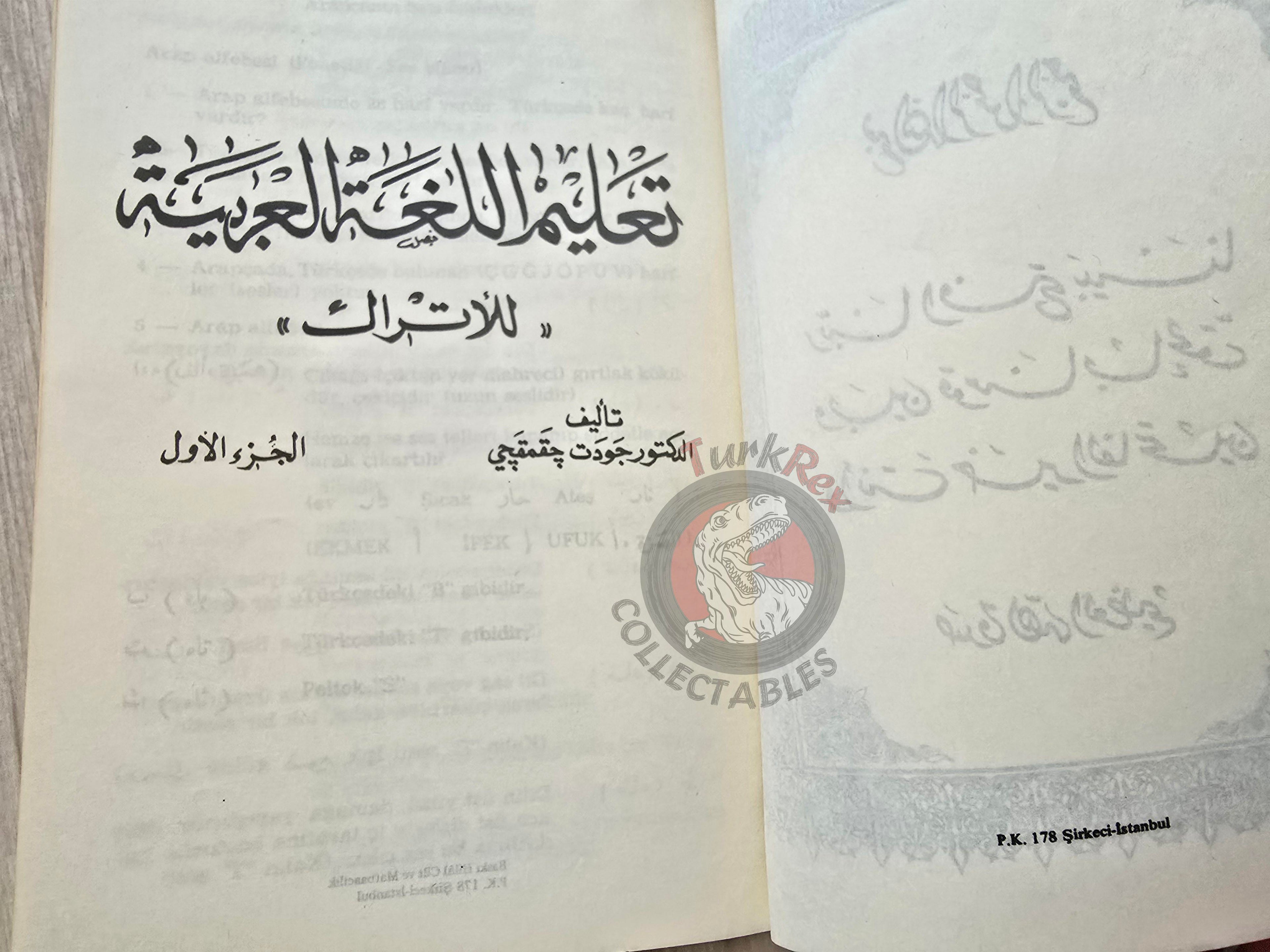 Arabic Teaching for Turks 1985 Book Turkey Saudi Arabia Friendship and Culture Association
