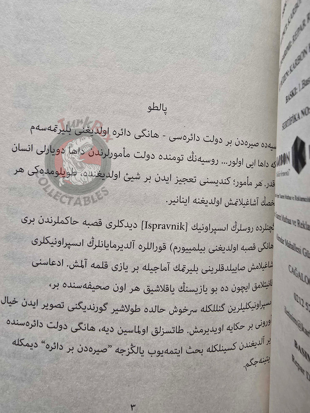 Nikolai Gogol – The Overcoat 2000s Ottoman Turkish Book Turkey