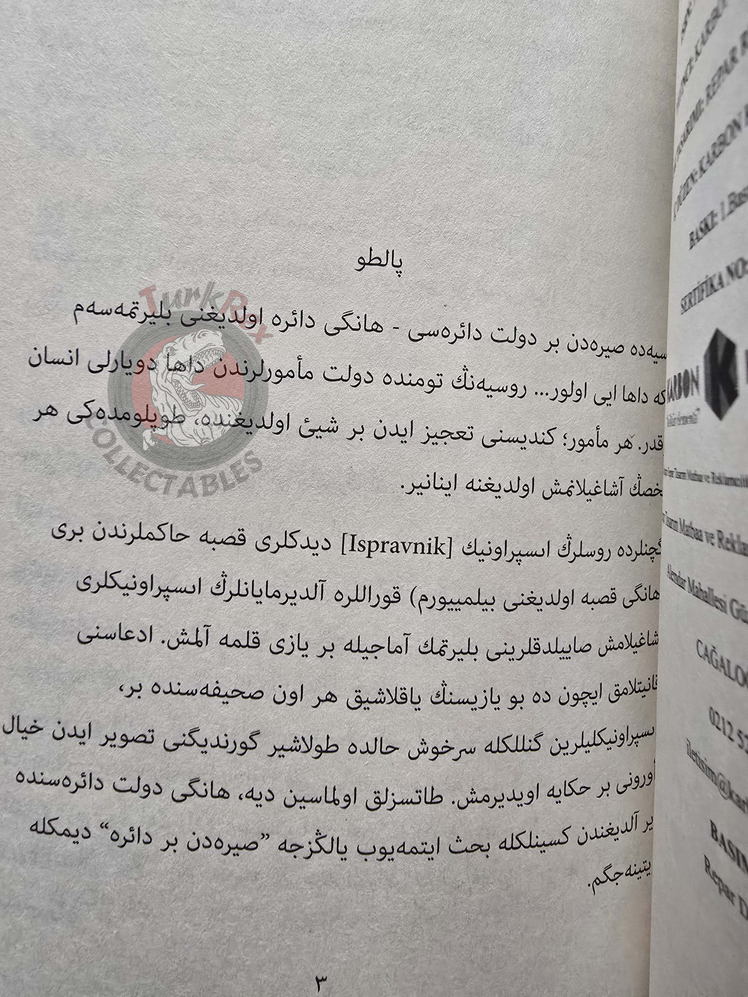 Nikolai Gogol – The Overcoat 2000s Ottoman Turkish Book Turkey