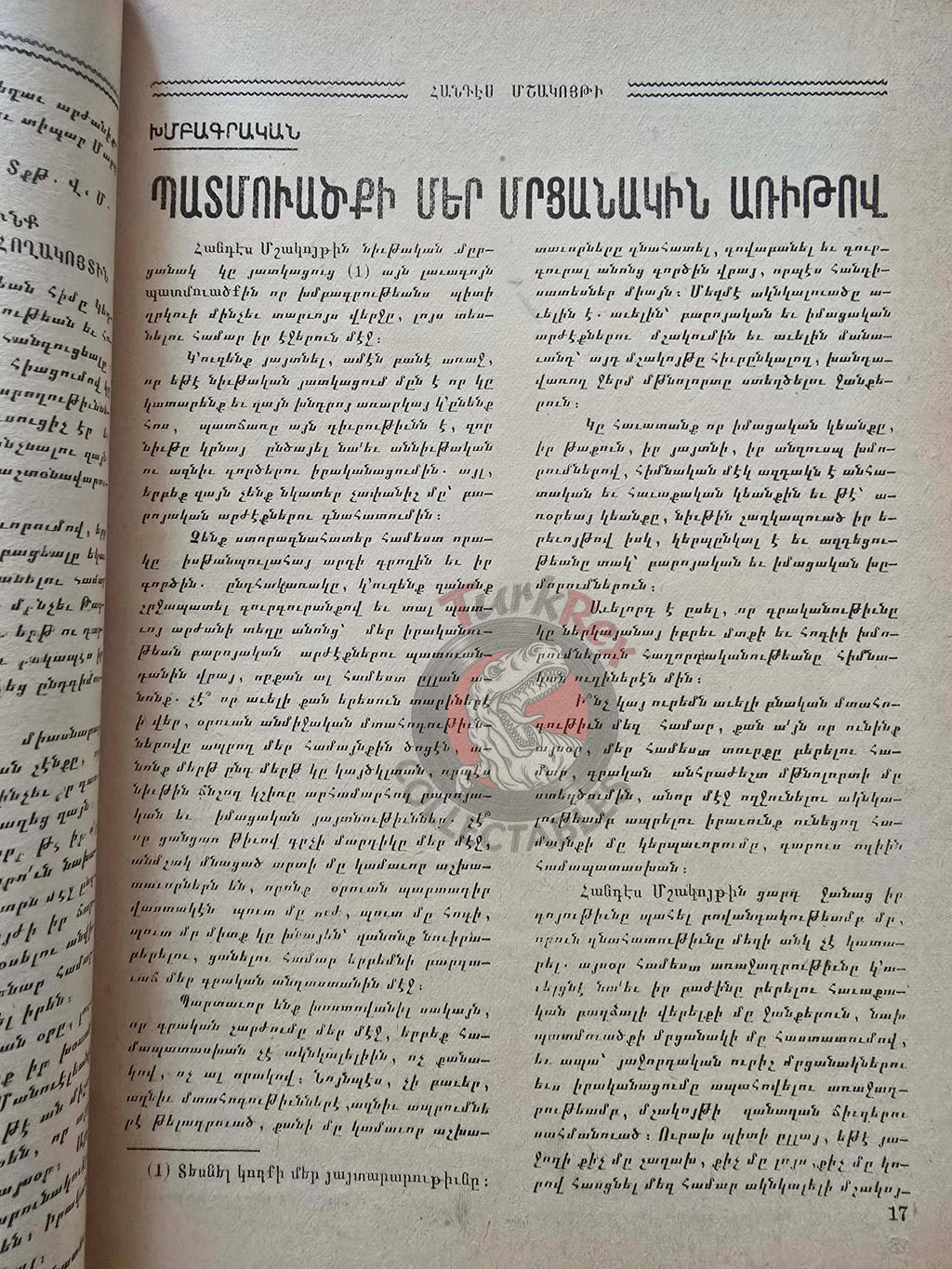 Hantes Mshagouyti 1956 Armenian Mag Turkey Armenia Getronagan Alumni Association