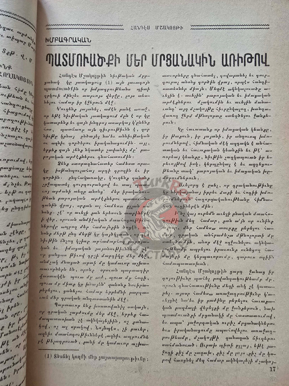 Hantes Mshagouyti 1956 Armenian Mag Turkey Armenia Getronagan Alumni Association