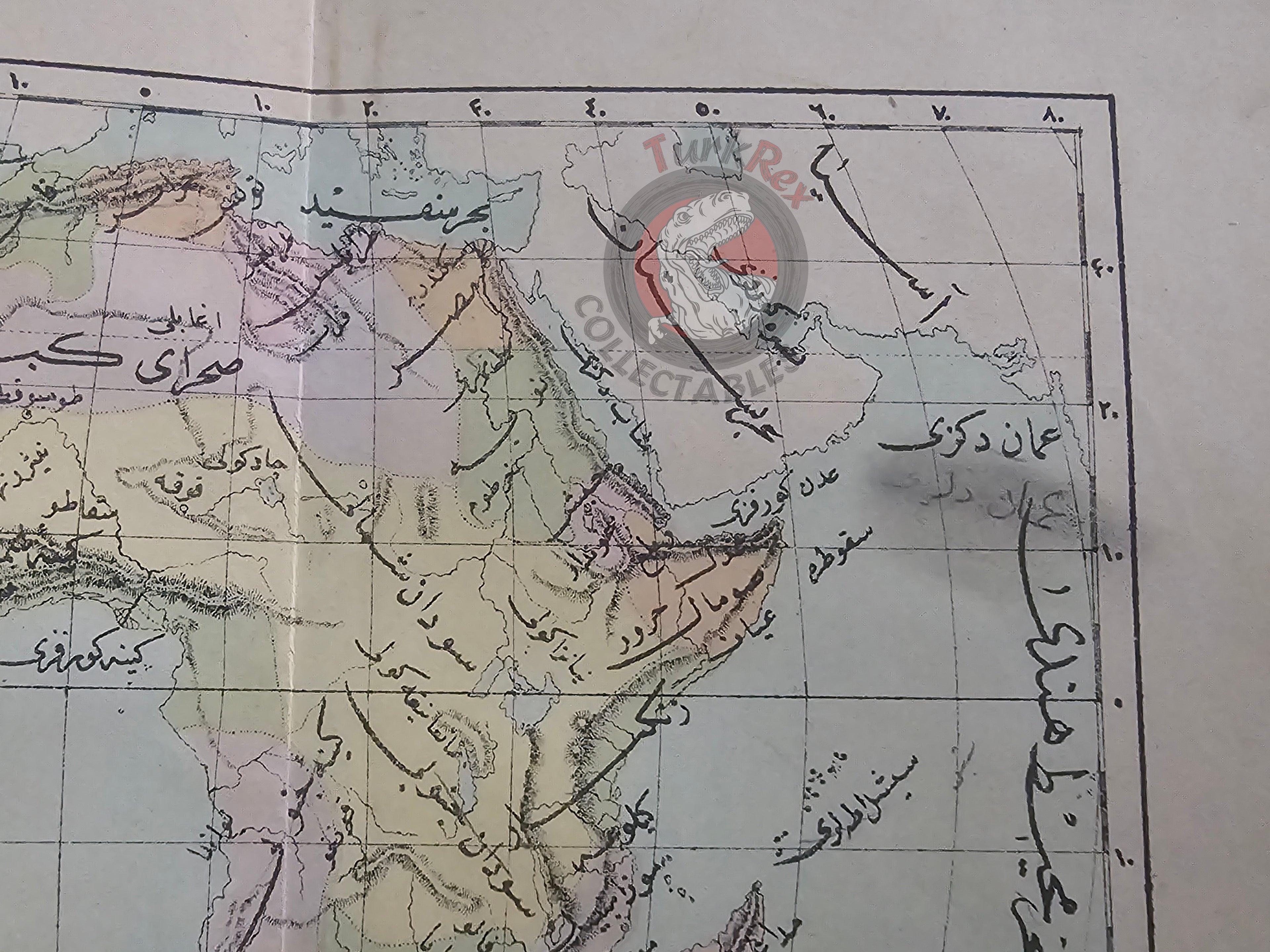 Africa 1876 Ottoman Script Map Ottoman Empire Saudi Arabia