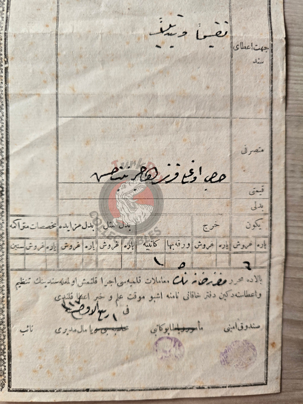 Ottoman 1889 Land Deed House with Stable in Amasya Köprü Title Deed