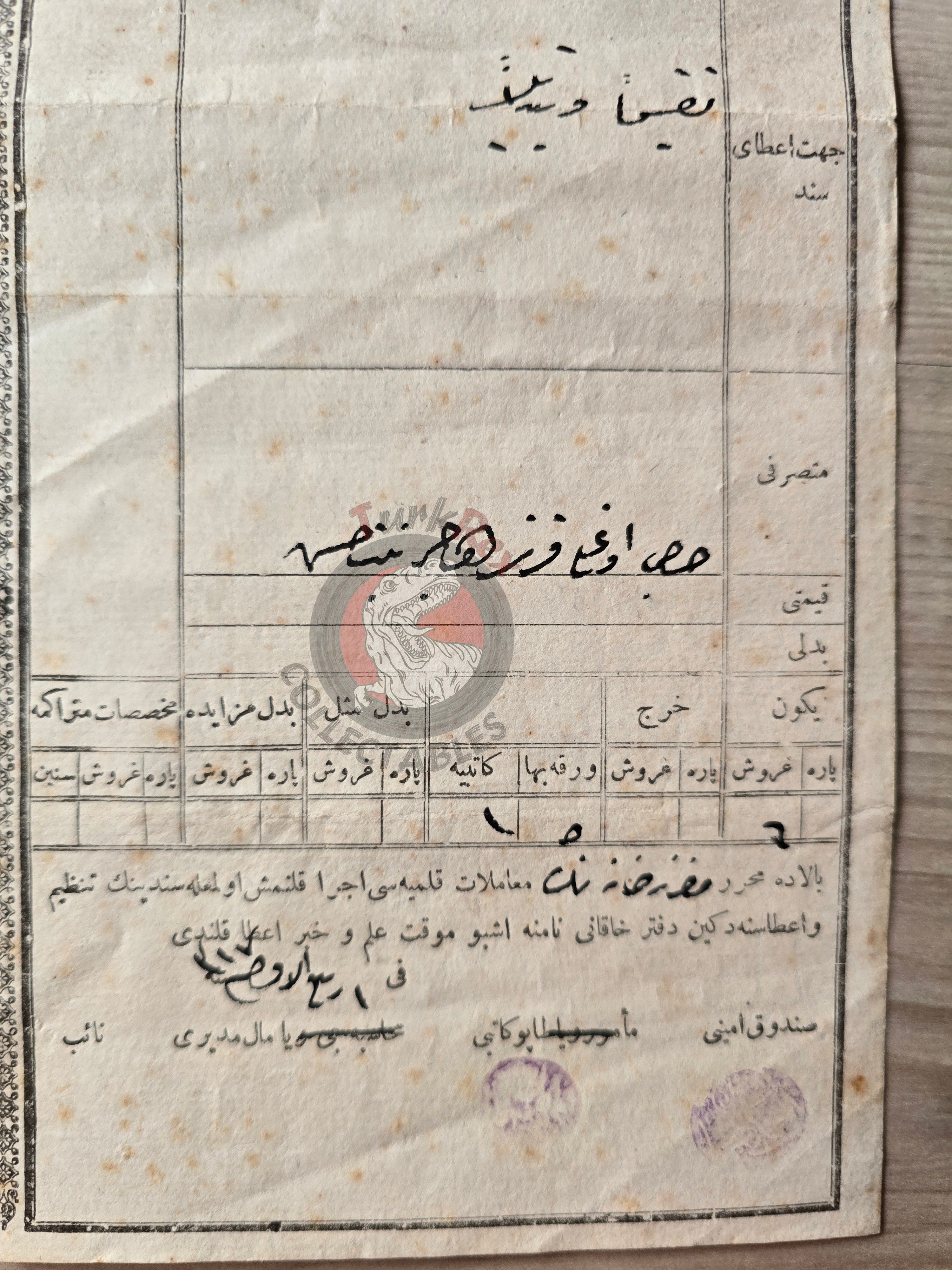 Ottoman 1889 Land Deed House with Stable in Amasya Köprü Title Deed