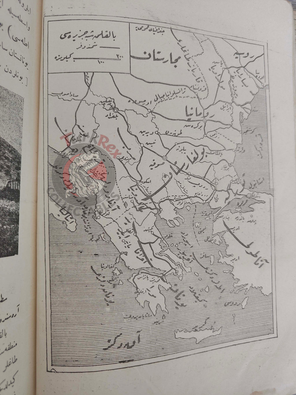 Safvet – New General Geography Ottoman Textbook 1913 Empire Education with Many Maps