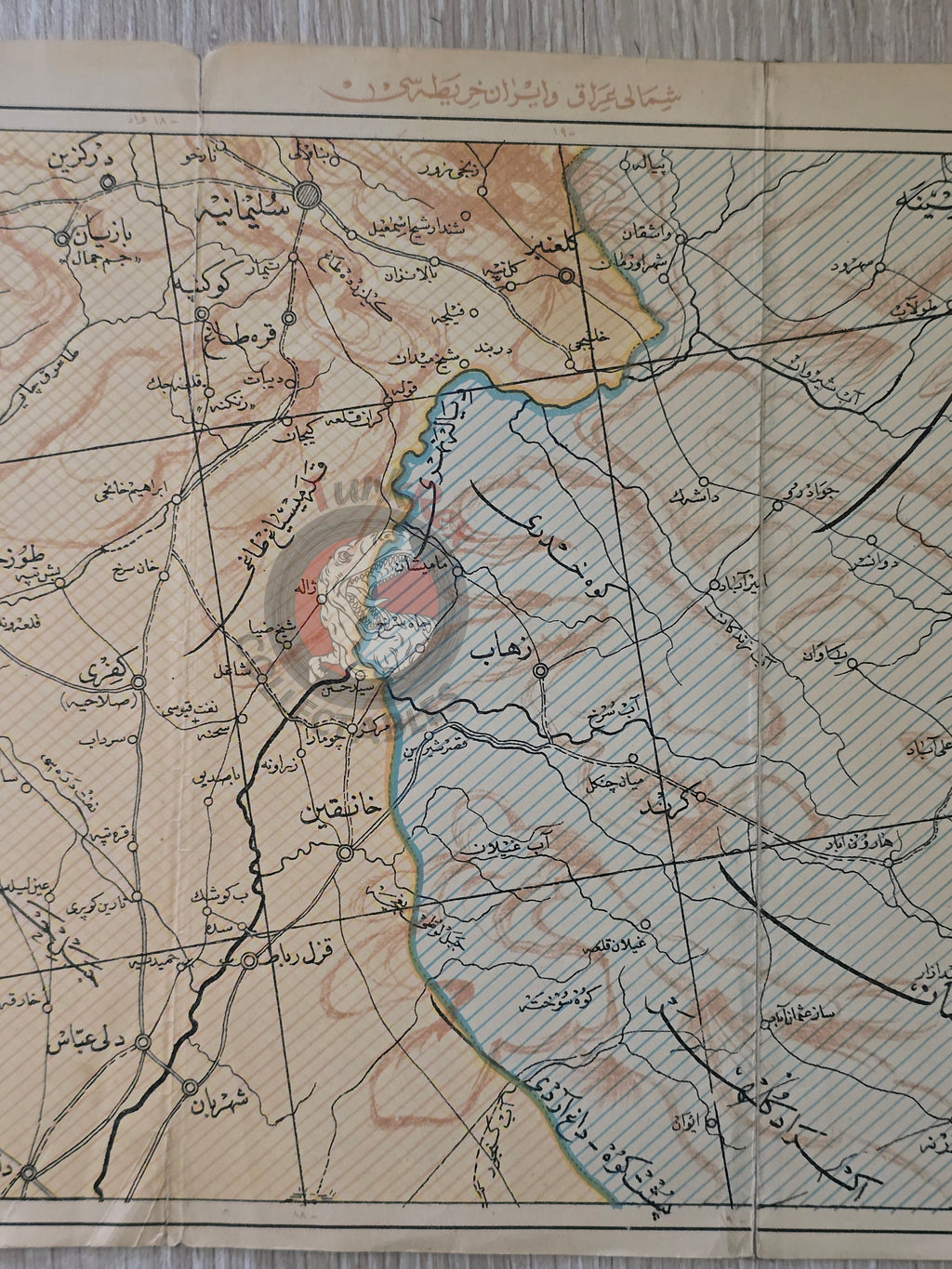 North Iran and Iraq 1928 Ottoman Script Atlas Map Middle East Sulaymaniyah